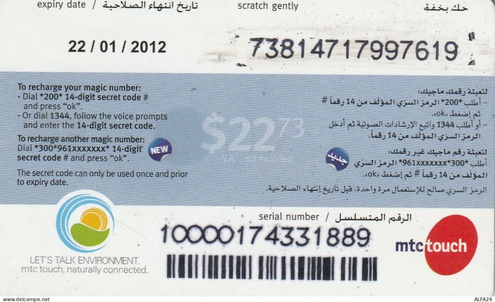 PREPAID PHONE CARD LIBANO  (E10.17.1 - Lebanon