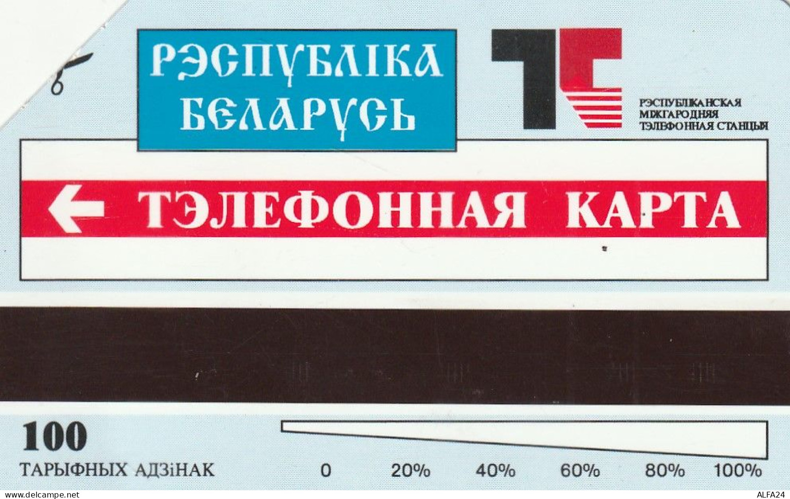 PHONE CARD BIELORUSSIA  (E10.16.6 - Belarus