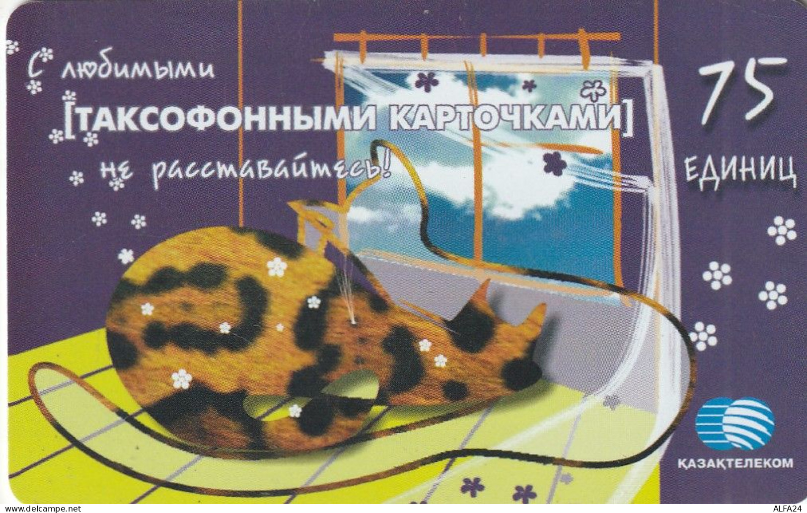 PHONE CARD KAZAKISTAN  (E10.16.1 - Kazakistan