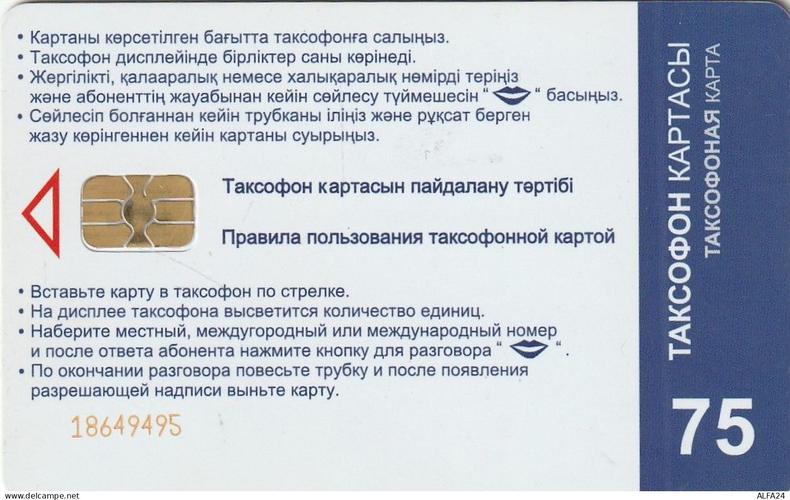 PHONE CARD KAZAKISTAN  (E10.16.1 - Kazachstan