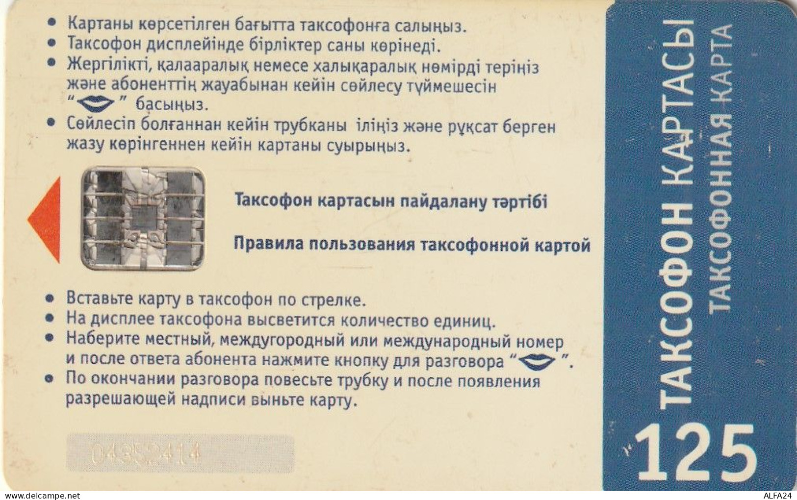 PHONE CARD KAZAKISTAN  (E10.15.5 - Kasachstan