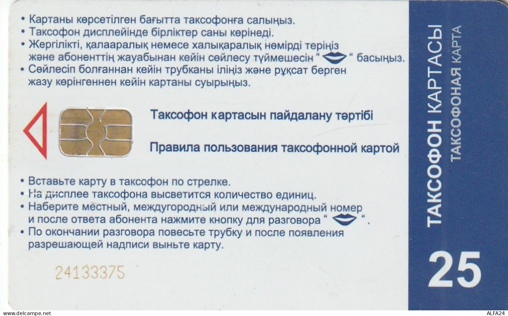 PHONE CARD KAZAKISTAN  (E10.15.7 - Kazajstán