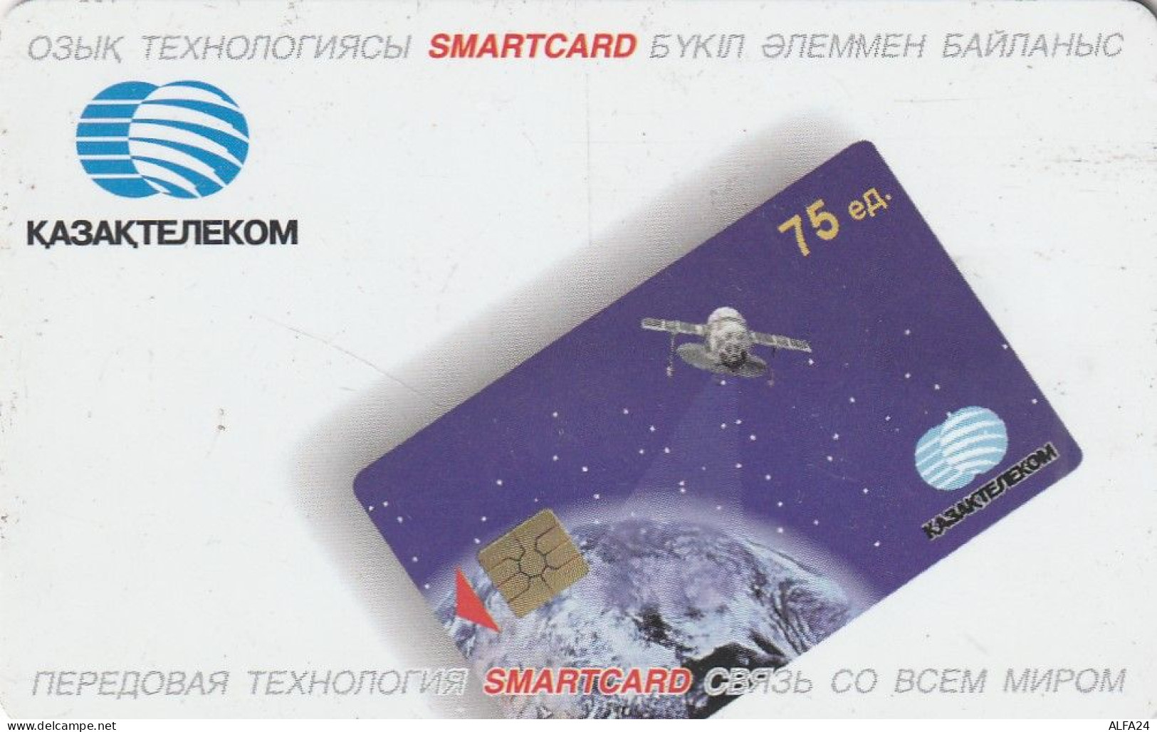 PHONE CARD KAZAKISTAN  (E10.14.1 - Kazakistan