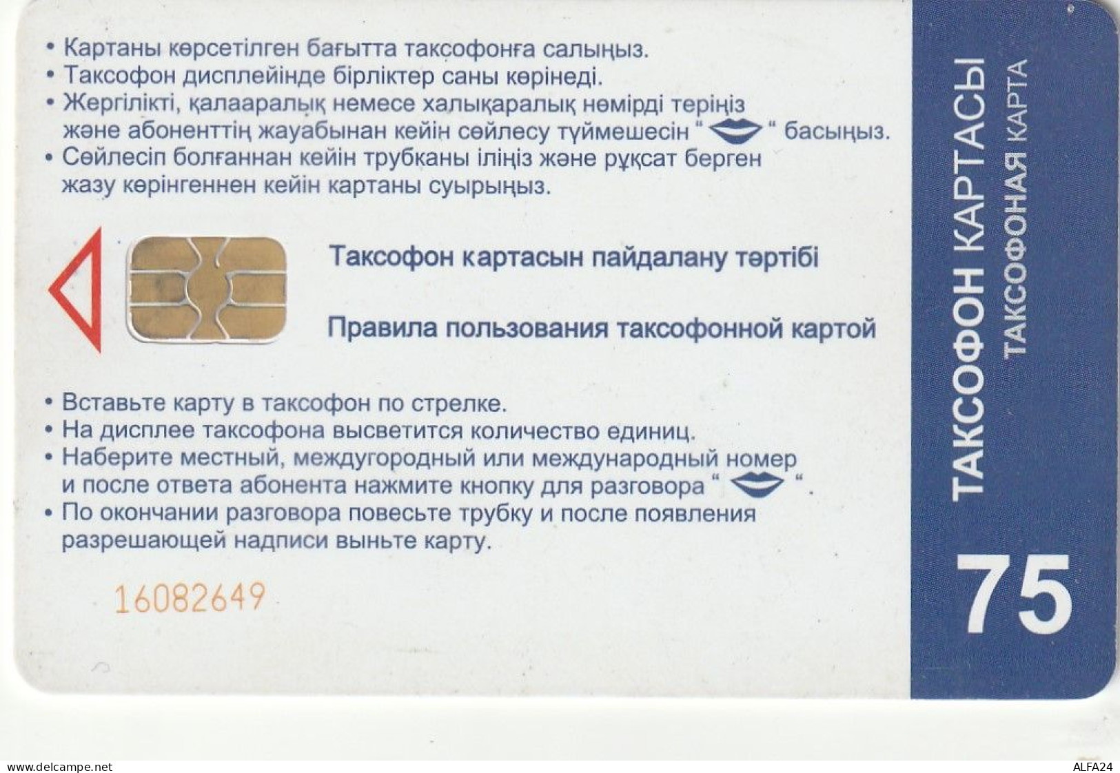 PHONE CARD KAZAKISTAN  (E10.14.4 - Kazachstan