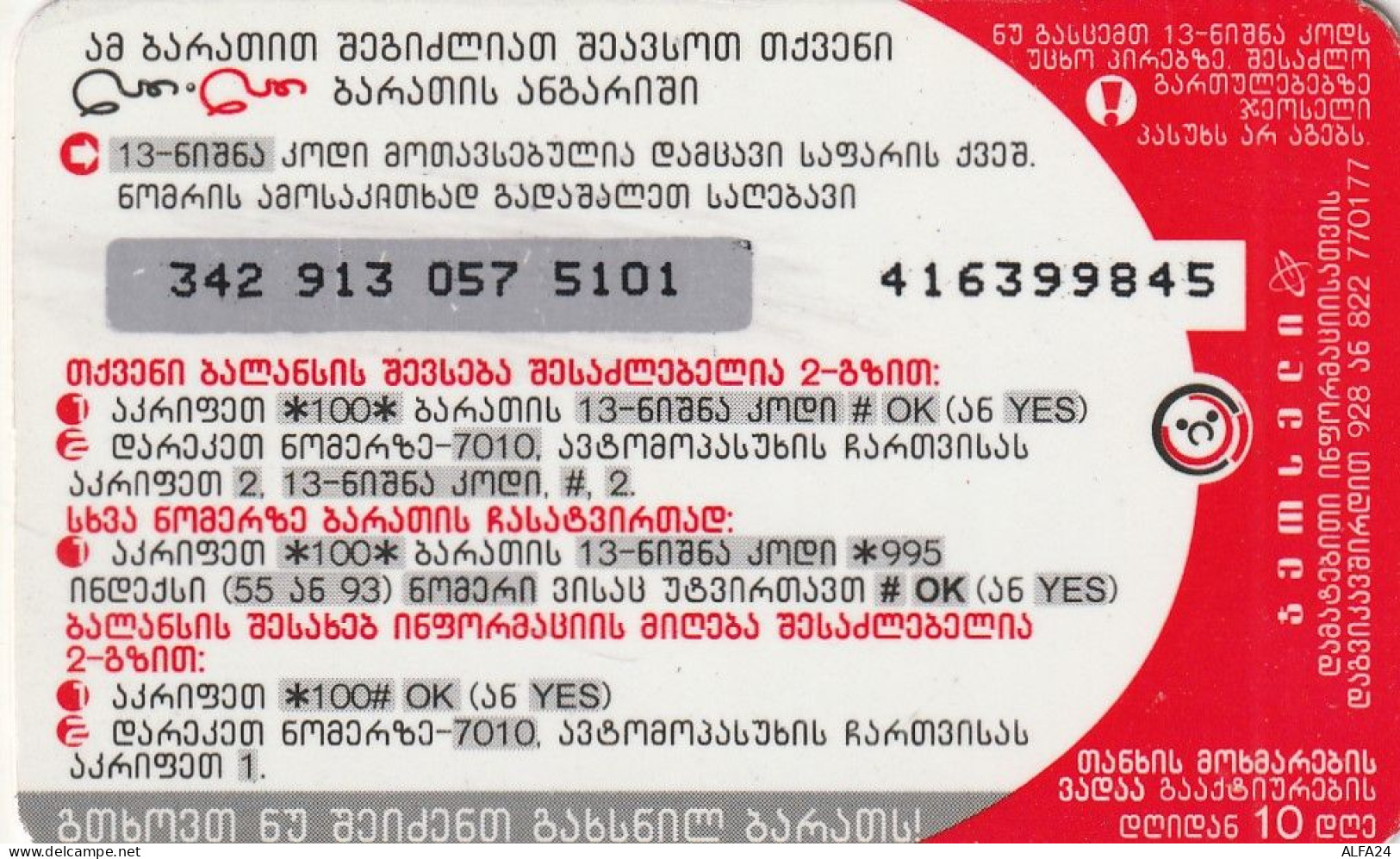 PREPAID PHONE CARD ARMENIA  (E10.13.3 - Armenien