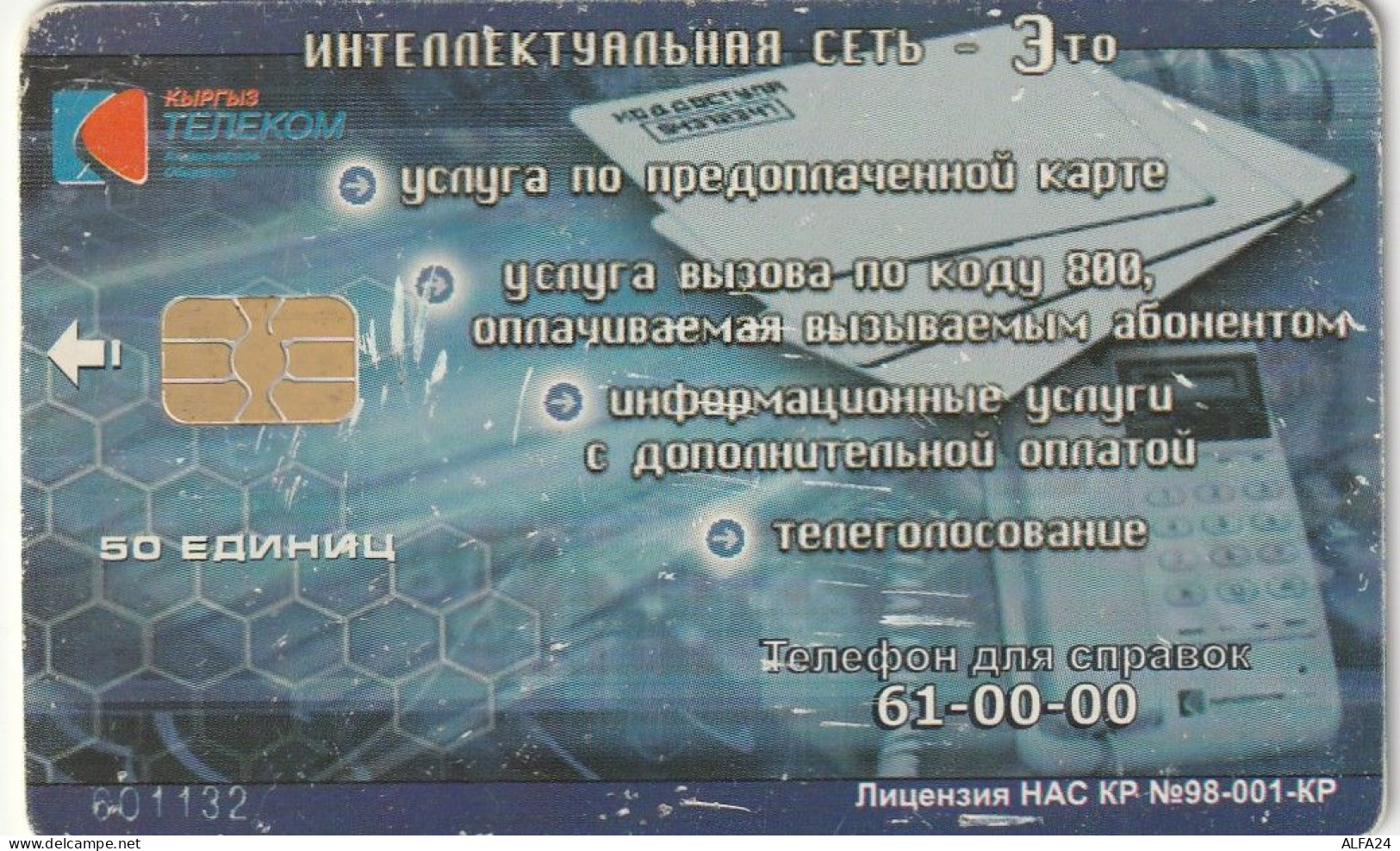 PREPAID PHONE CARD KIRGYKISTAN  (E10.12.2 - Kyrgyzstan