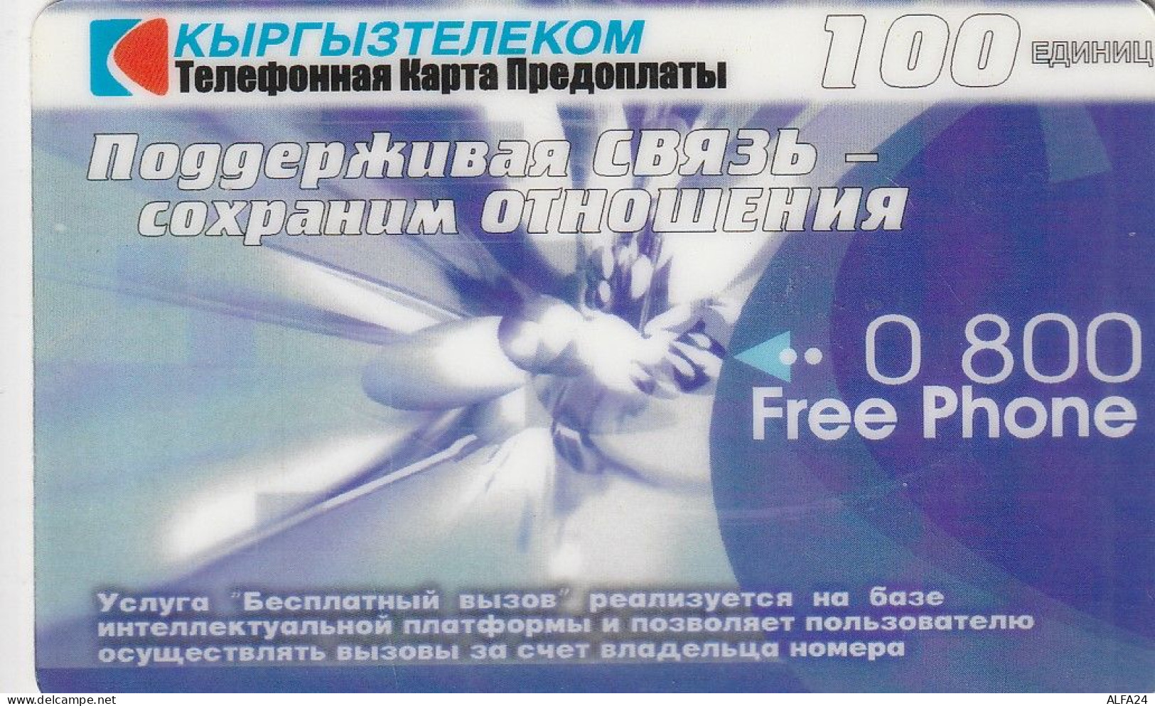 PHONE CARD KIRGYKISTAN  (E10.12.1 - Kyrgyzstan