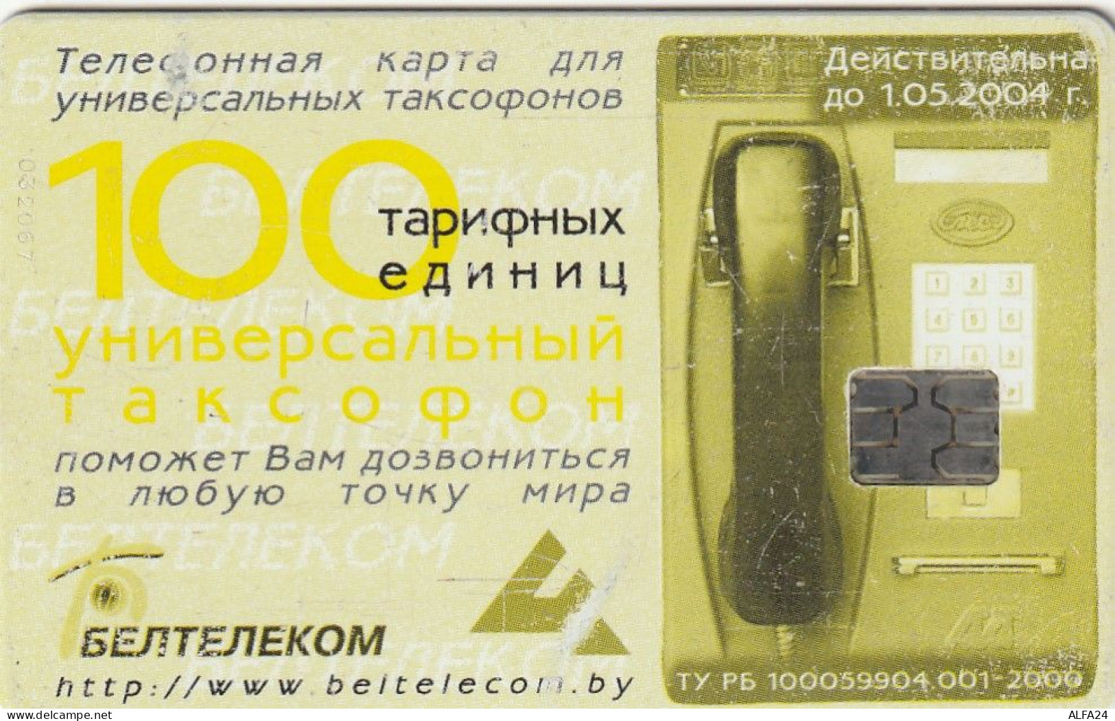 PHONE CARD BIELORUSSIA  (E10.11.3 - Belarús