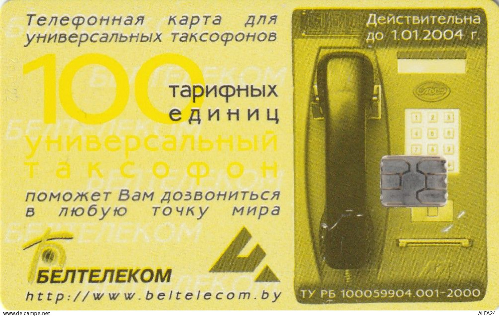 PHONE CARD BIELORUSSIA  (E10.11.2 - Belarús