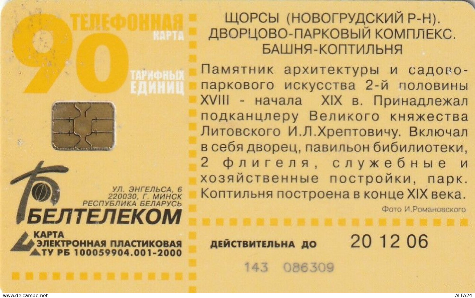 PHONE CARD BIELORUSSIA  (E10.10.8 - Wit-Rusland