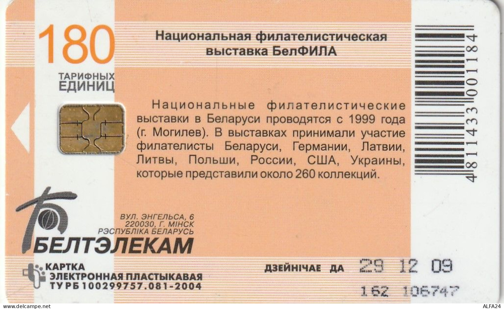 PHONE CARD BIELORUSSIA  (E10.11.1 - Belarús