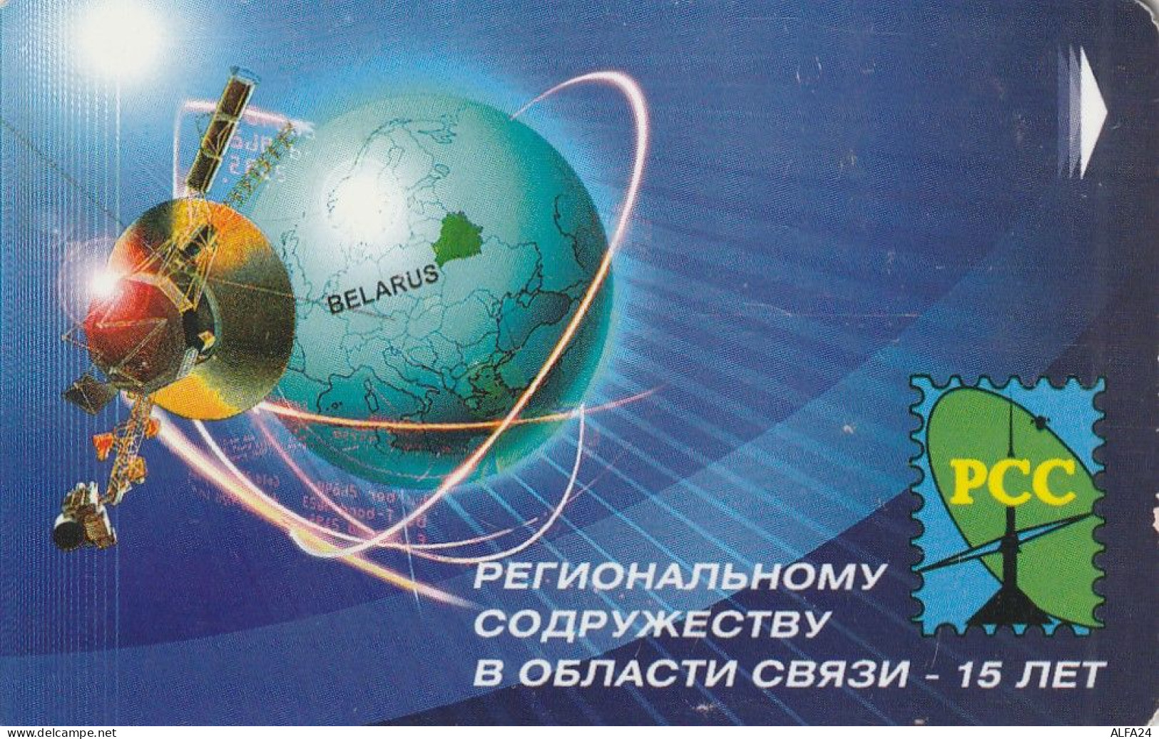 PHONE CARD BIELORUSSIA  (E10.10.3 - Bielorussia