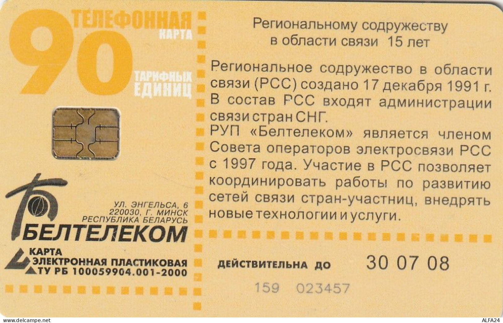 PHONE CARD BIELORUSSIA  (E10.10.3 - Bielorussia