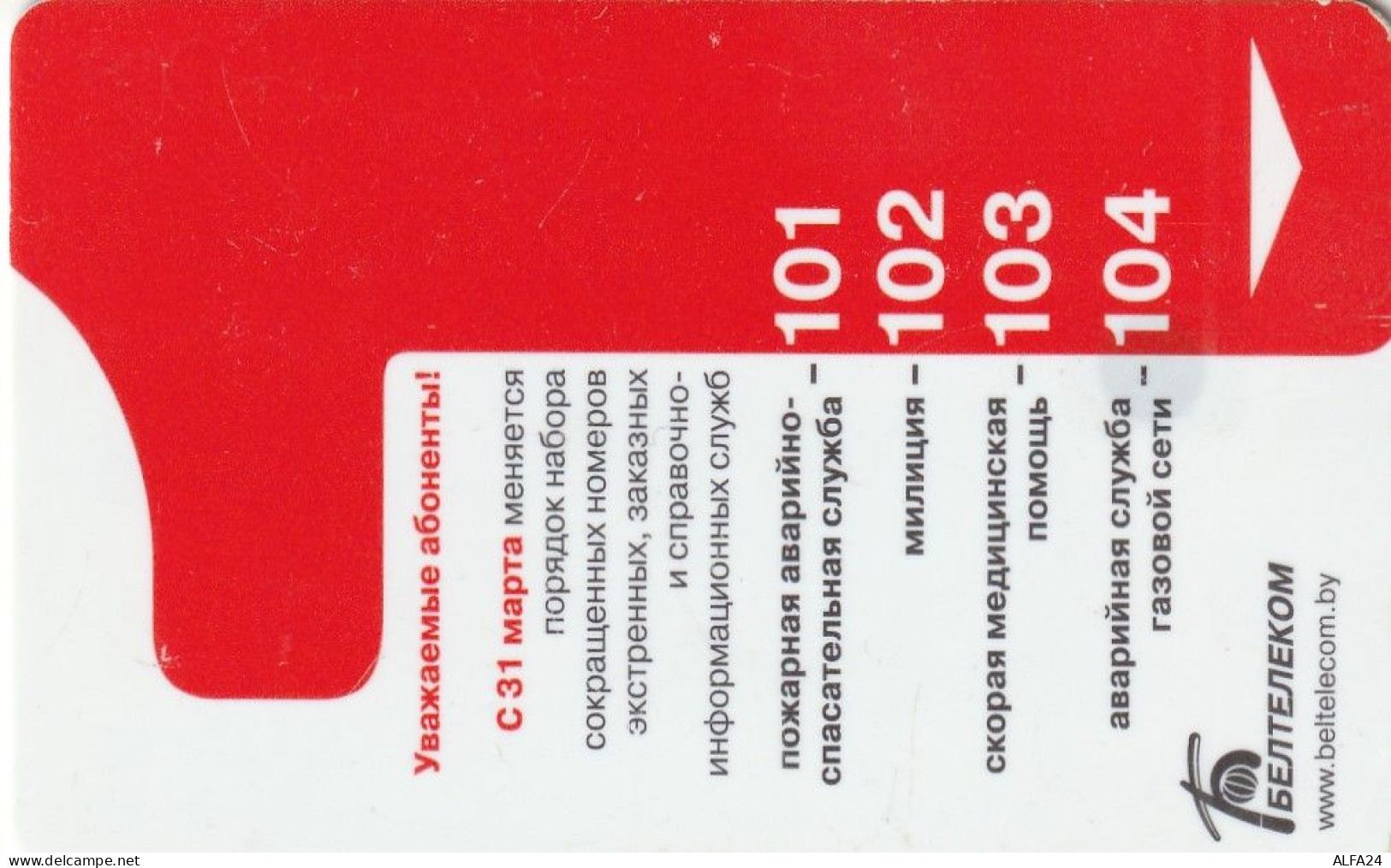 PHONE CARD BIELORUSSIA  (E10.10.5 - Belarús