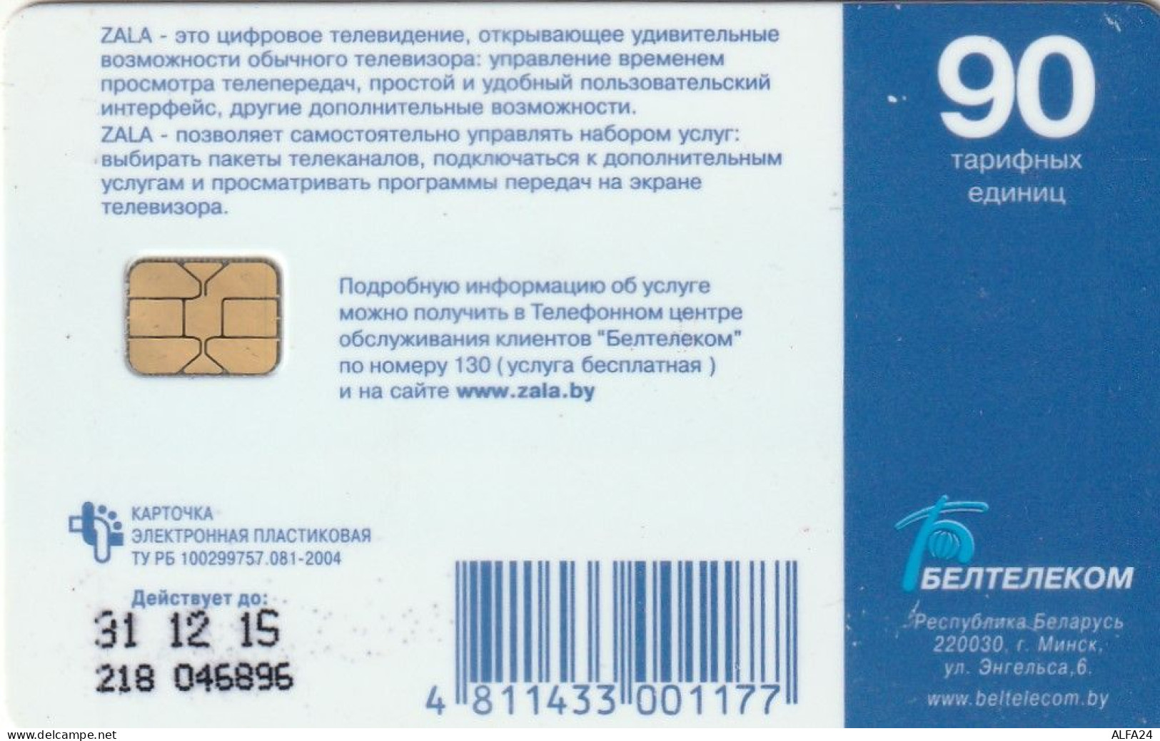 PHONE CARD BIELORUSSIA  (E10.9.8 - Belarus