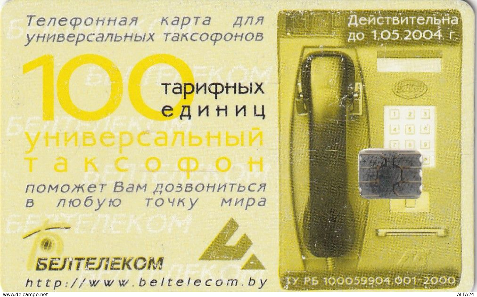 PHONE CARD BIELORUSSIA  (E10.10.2 - Bielorussia