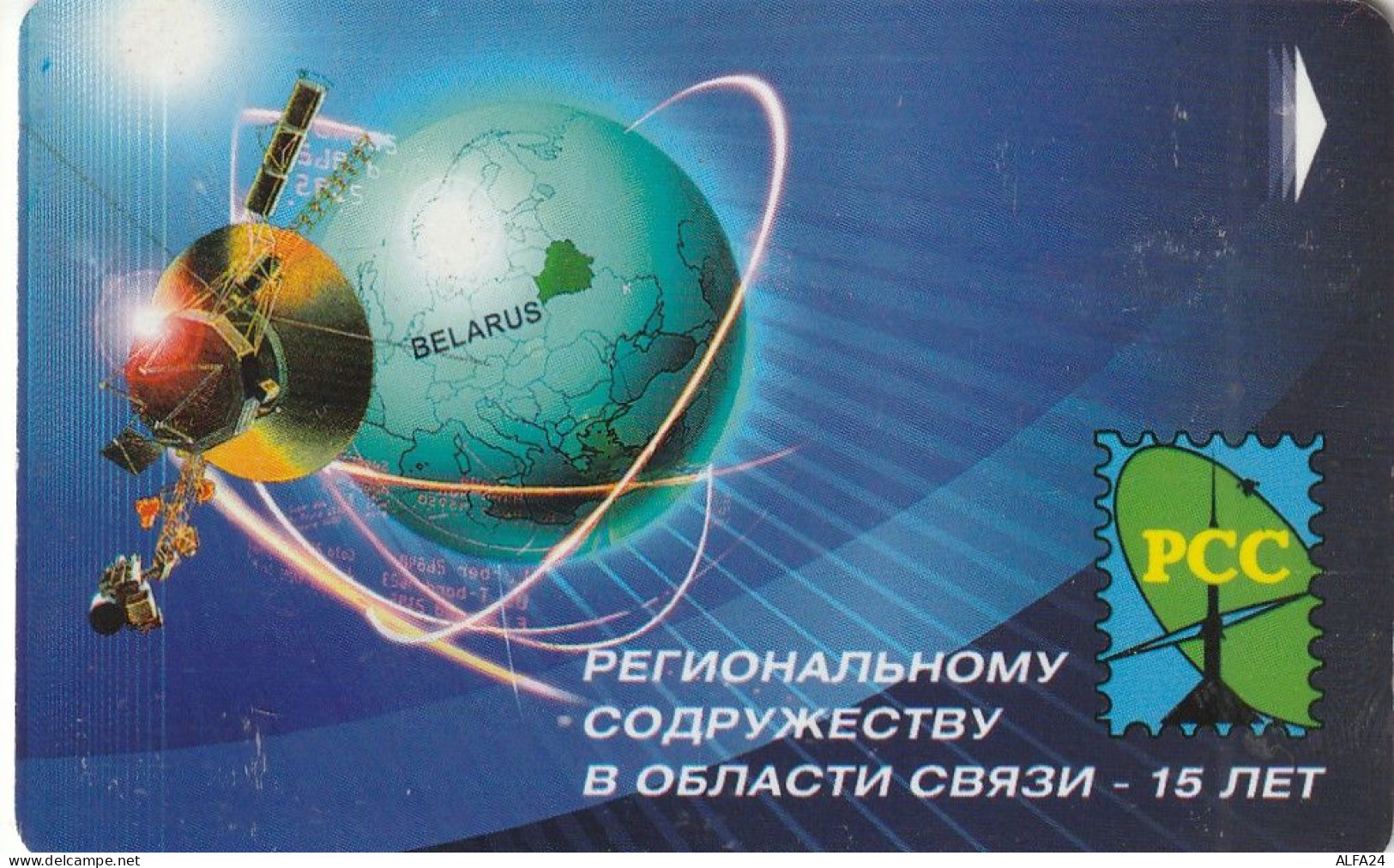 PHONE CARD BIELORUSSIA  (E10.9.7 - Belarús