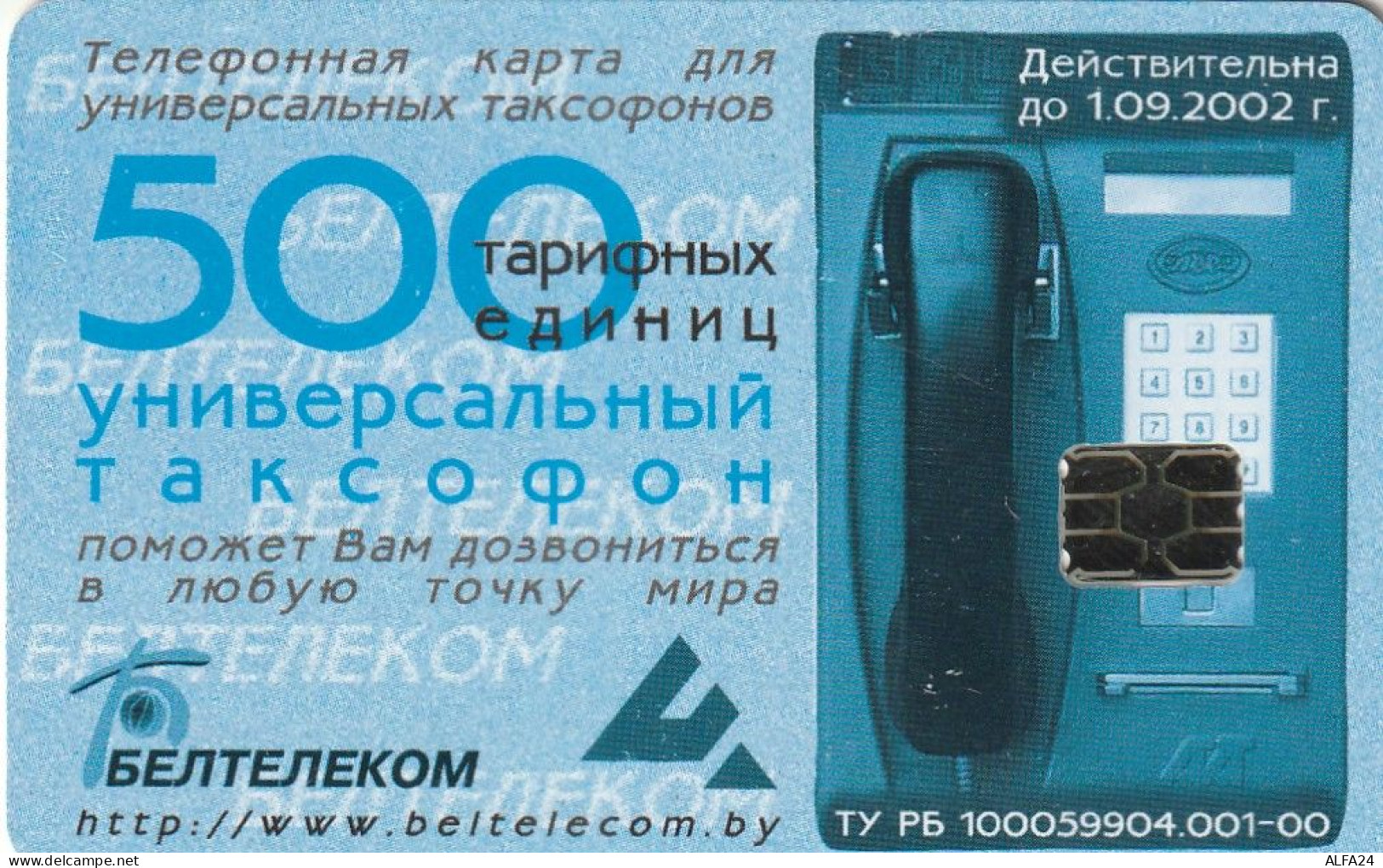 PHONE CARD BIELORUSSIA  (E10.9.6 - Belarus