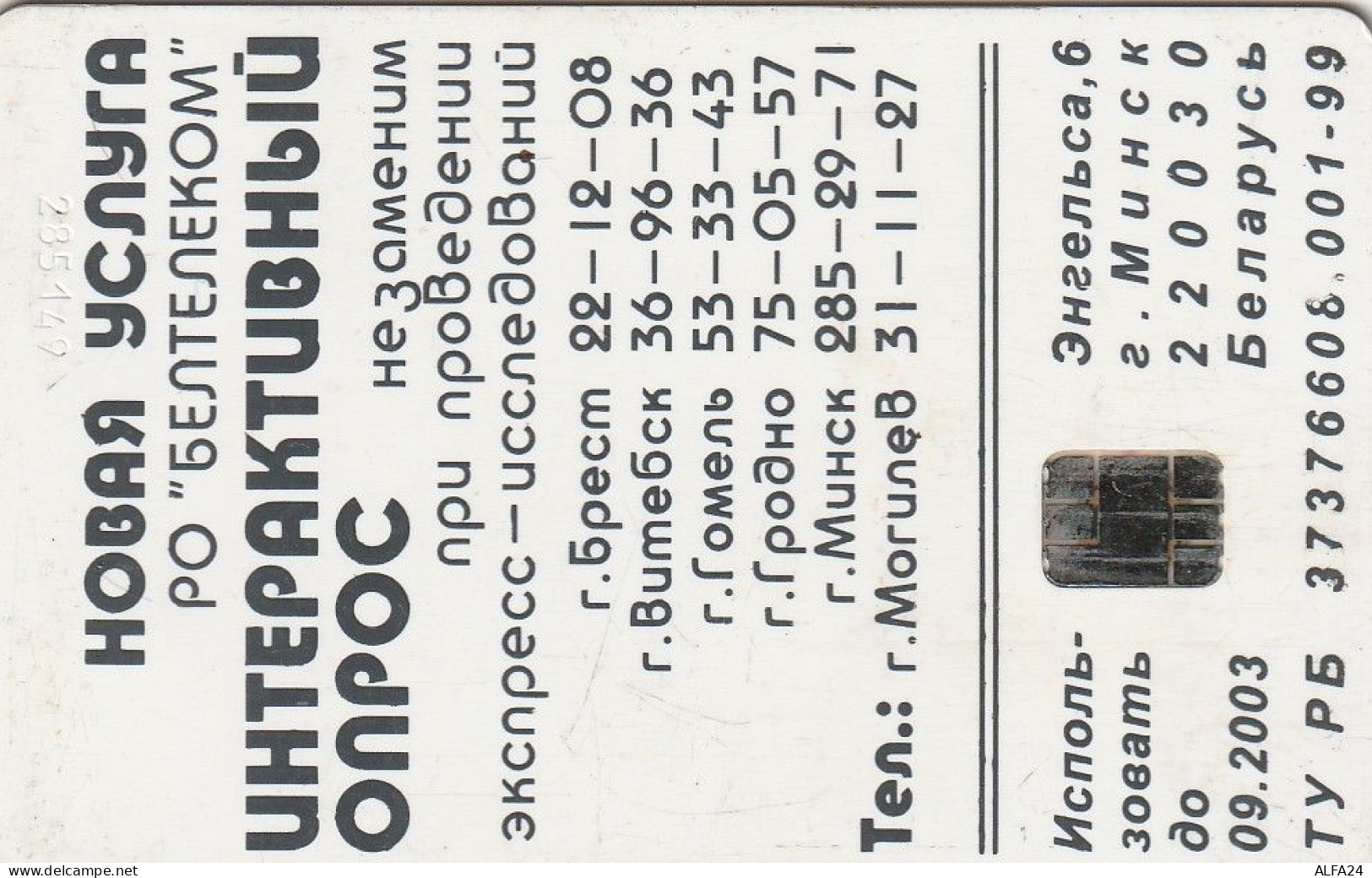 PHONE CARD BIELORUSSIA  (E10.9.3 - Belarús