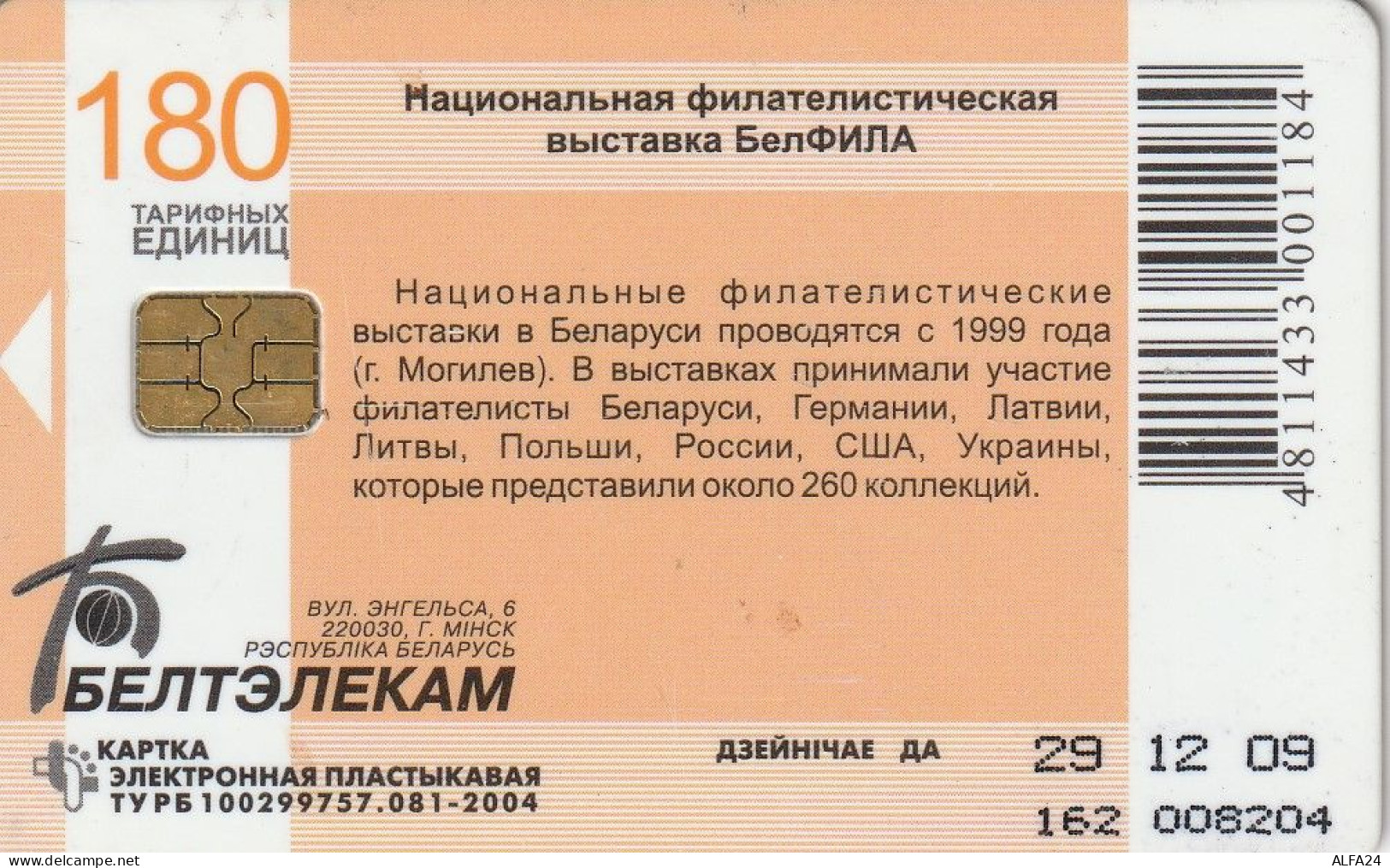 PHONE CARD BIELORUSSIA  (E10.9.5 - Bielorussia