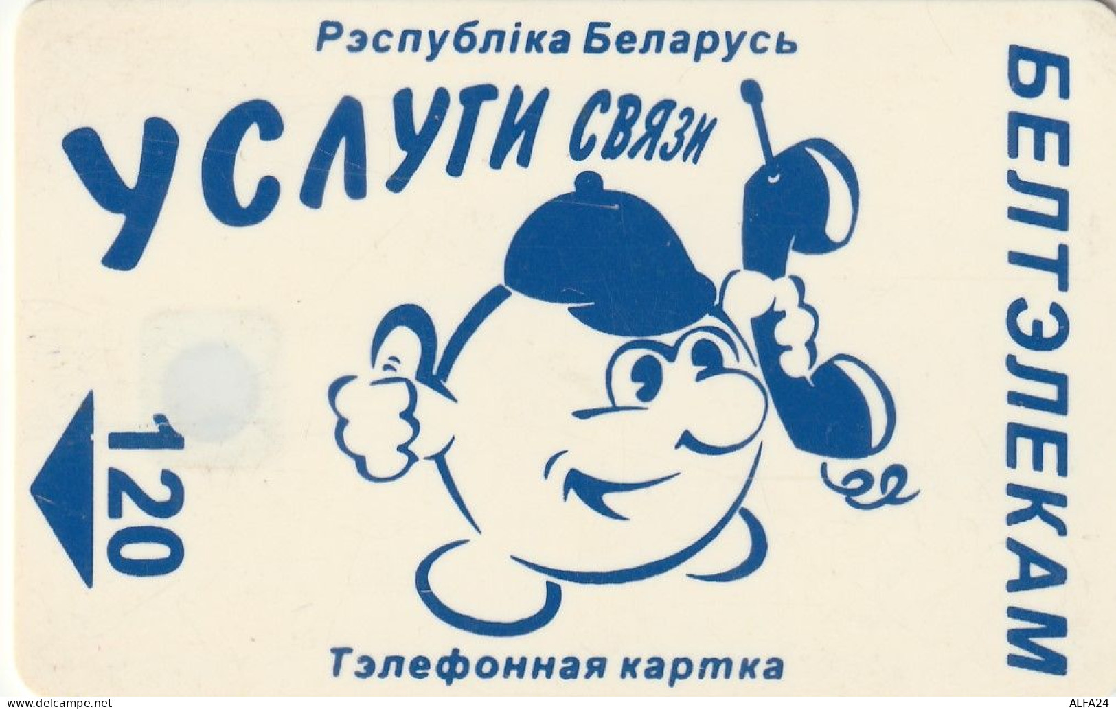 PHONE CARD BIELORUSSIA  (E10.8.8 - Bielorussia