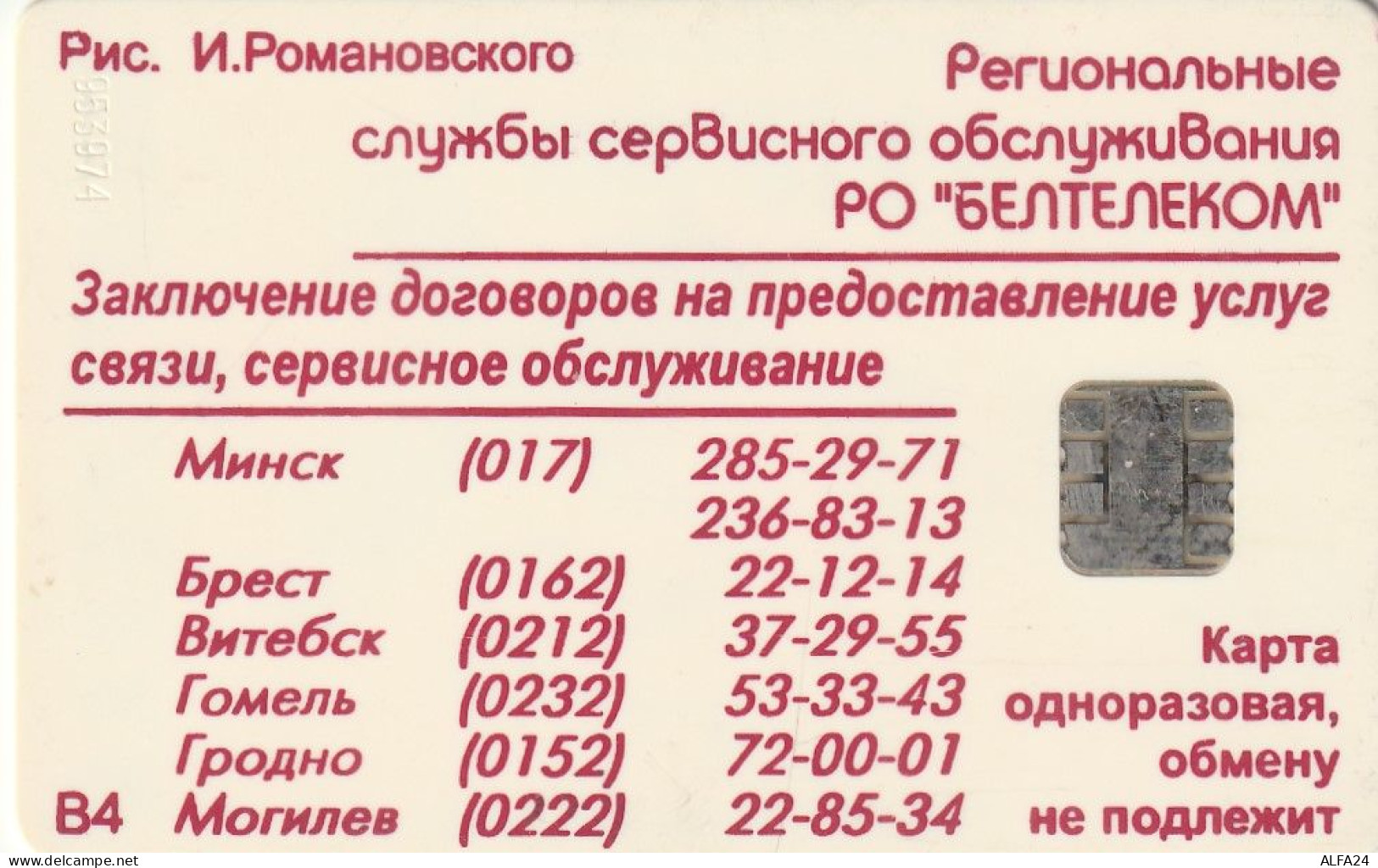PHONE CARD BIELORUSSIA  (E10.8.8 - Belarús