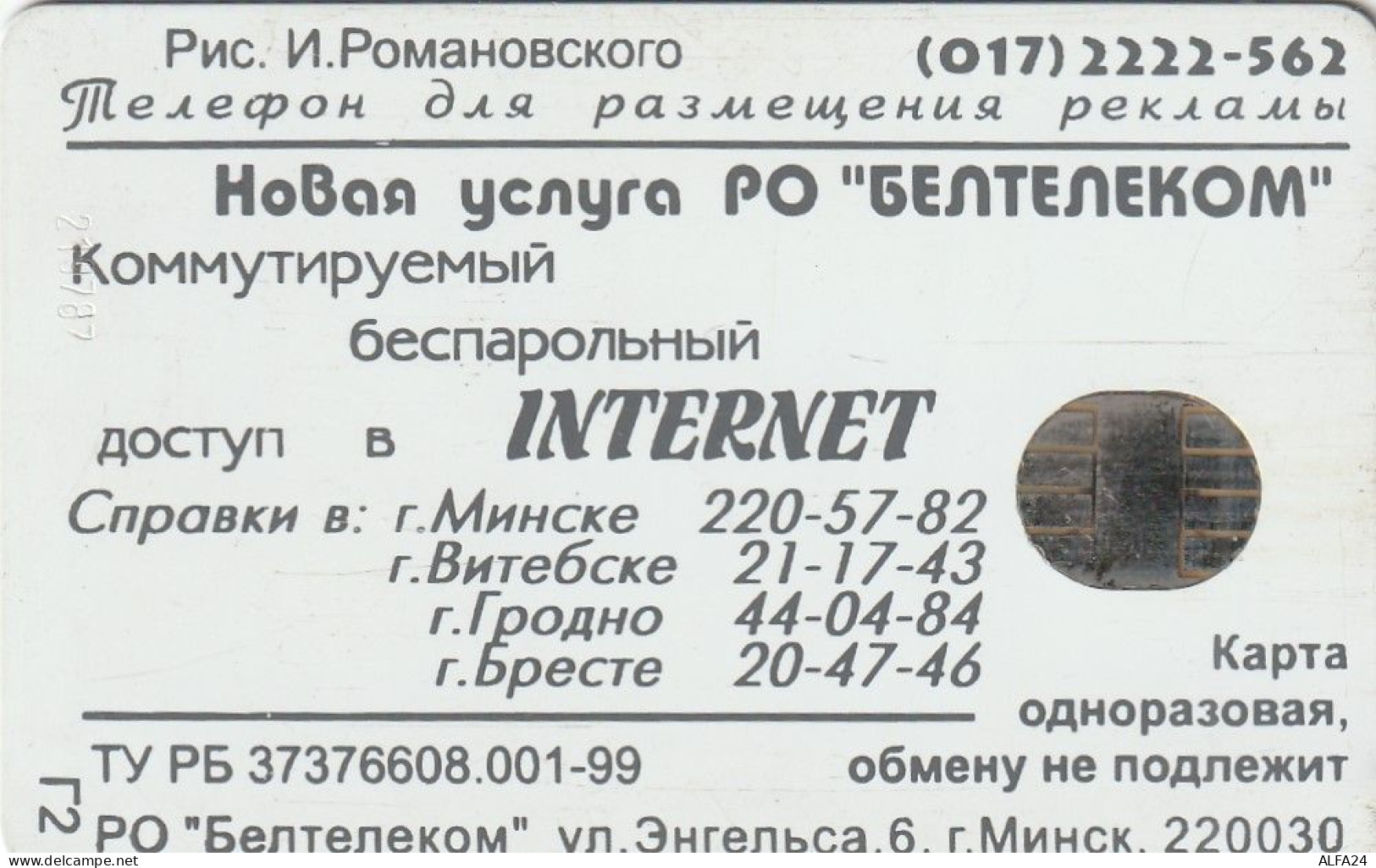 PHONE CARD BIELORUSSIA  (E10.8.5 - Belarus