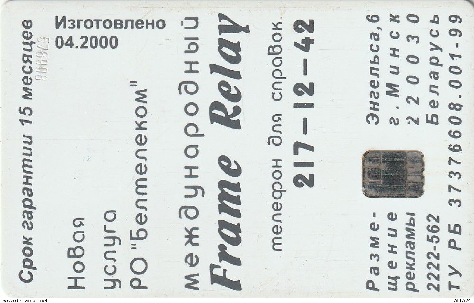 PHONE CARD BIELORUSSIA  (E10.9.2 - Belarus