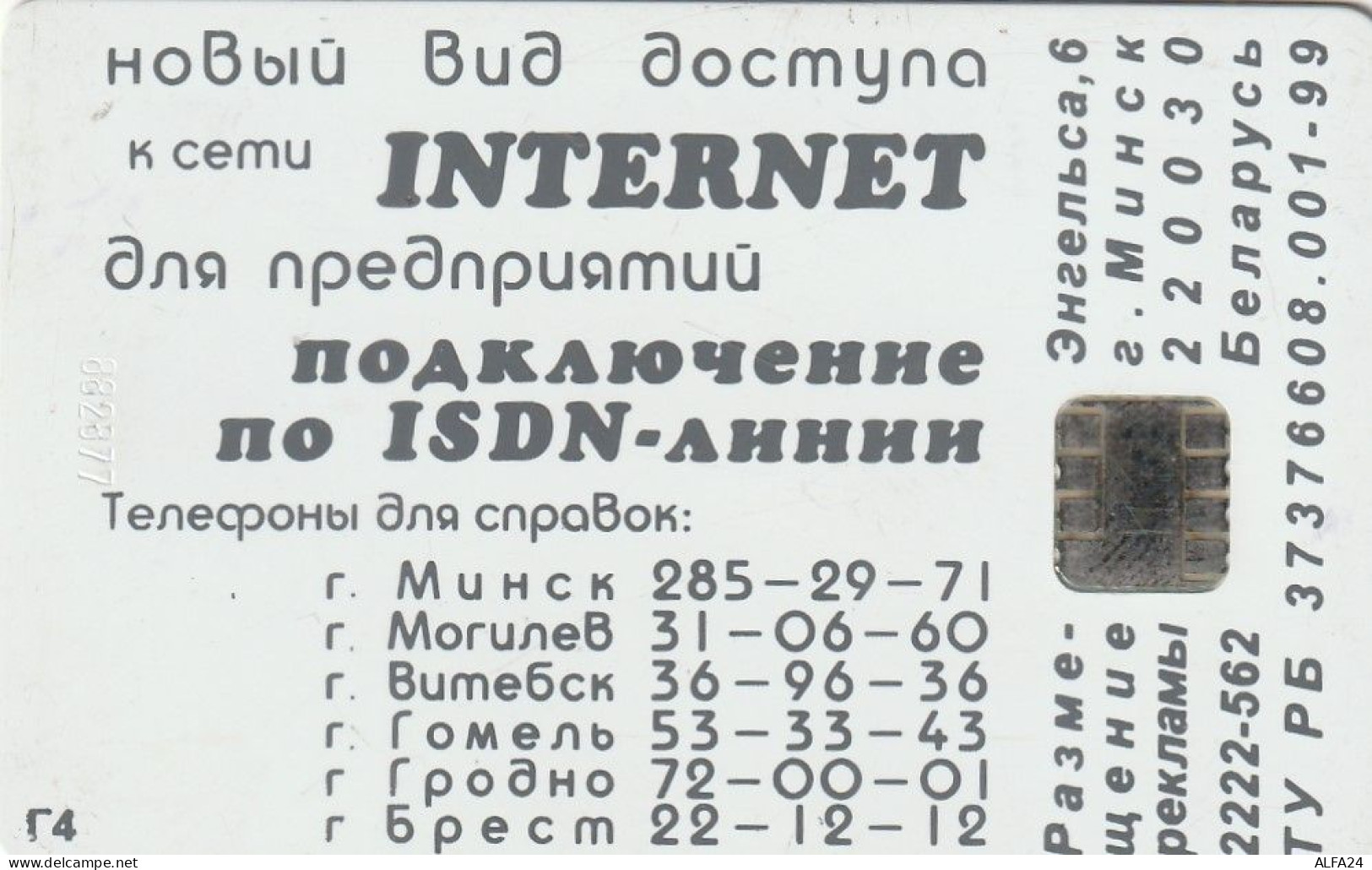 PHONE CARD BIELORUSSIA  (E10.8.6 - Belarús