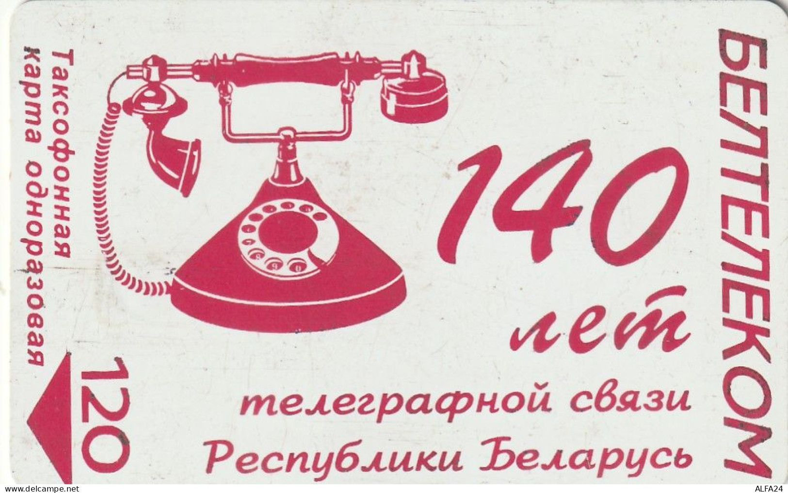 PHONE CARD BIELORUSSIA  (E10.8.4 - Belarus