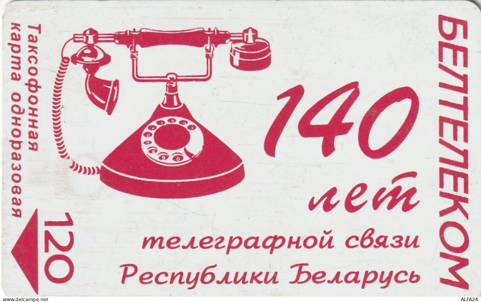 PHONE CARD BIELORUSSIA  (E10.8.3 - Belarus