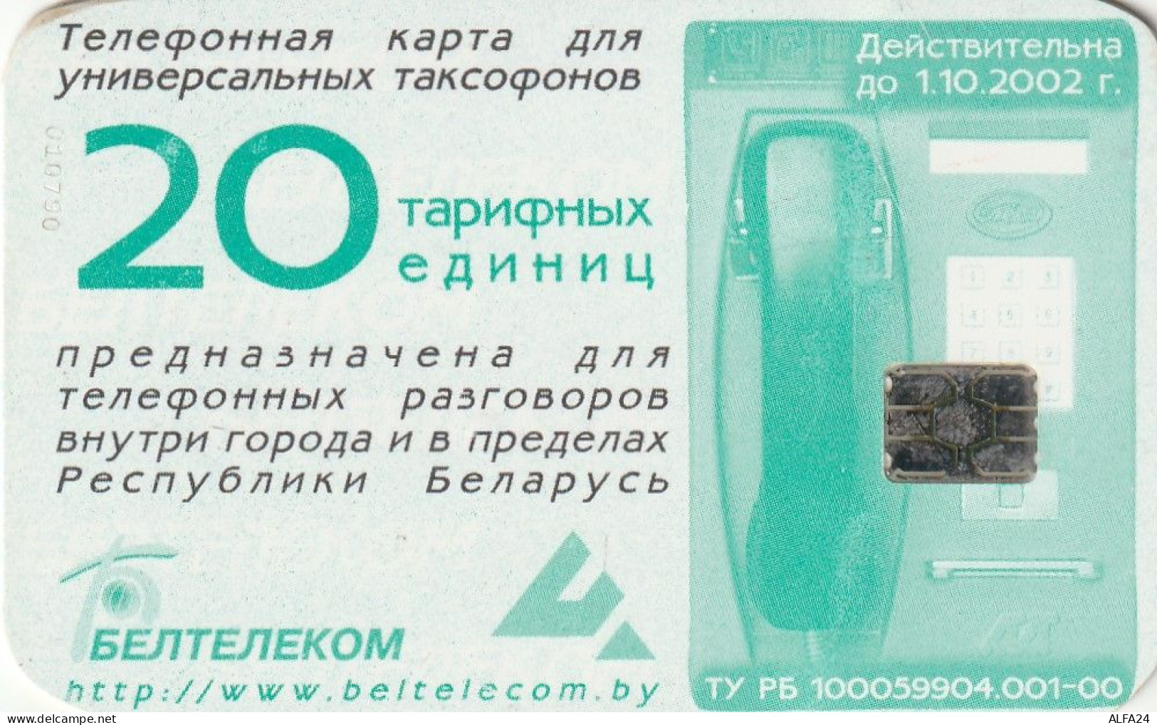 PHONE CARD BIELORUSSIA  (E10.7.7 - Wit-Rusland