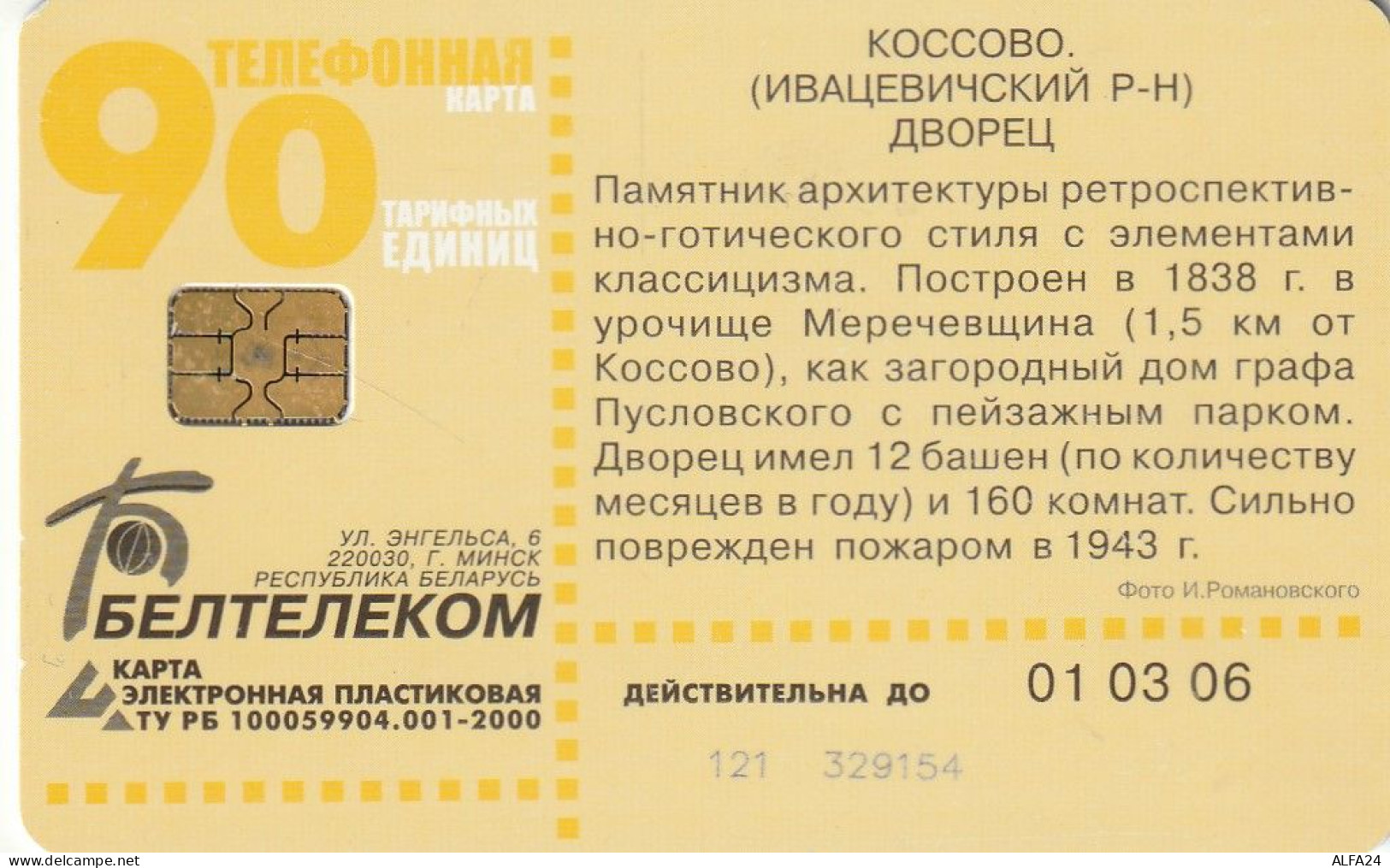 PHONE CARD BIELORUSSIA  (E10.8.1 - Belarús