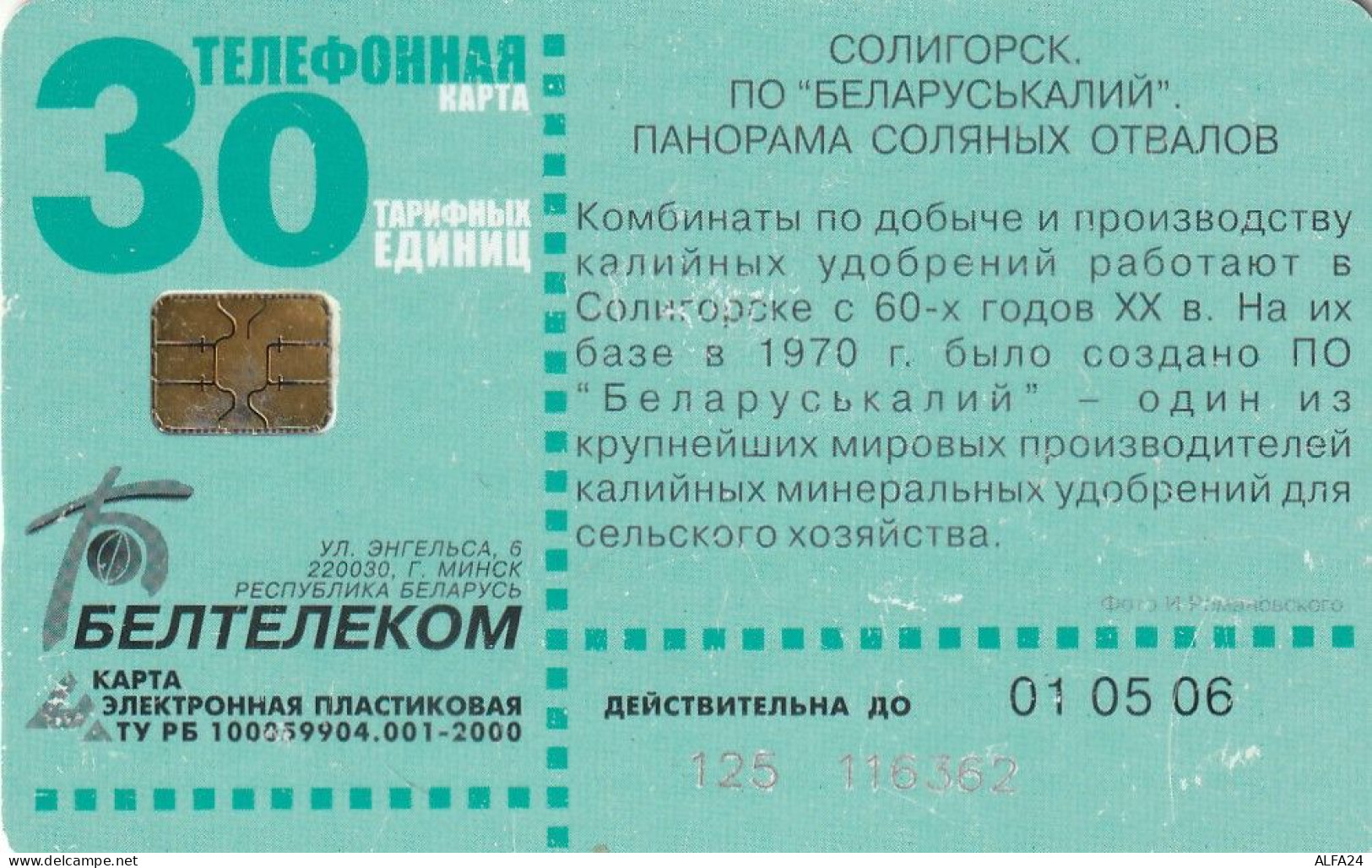 PHONE CARD BIELORUSSIA  (E10.7.6 - Belarus