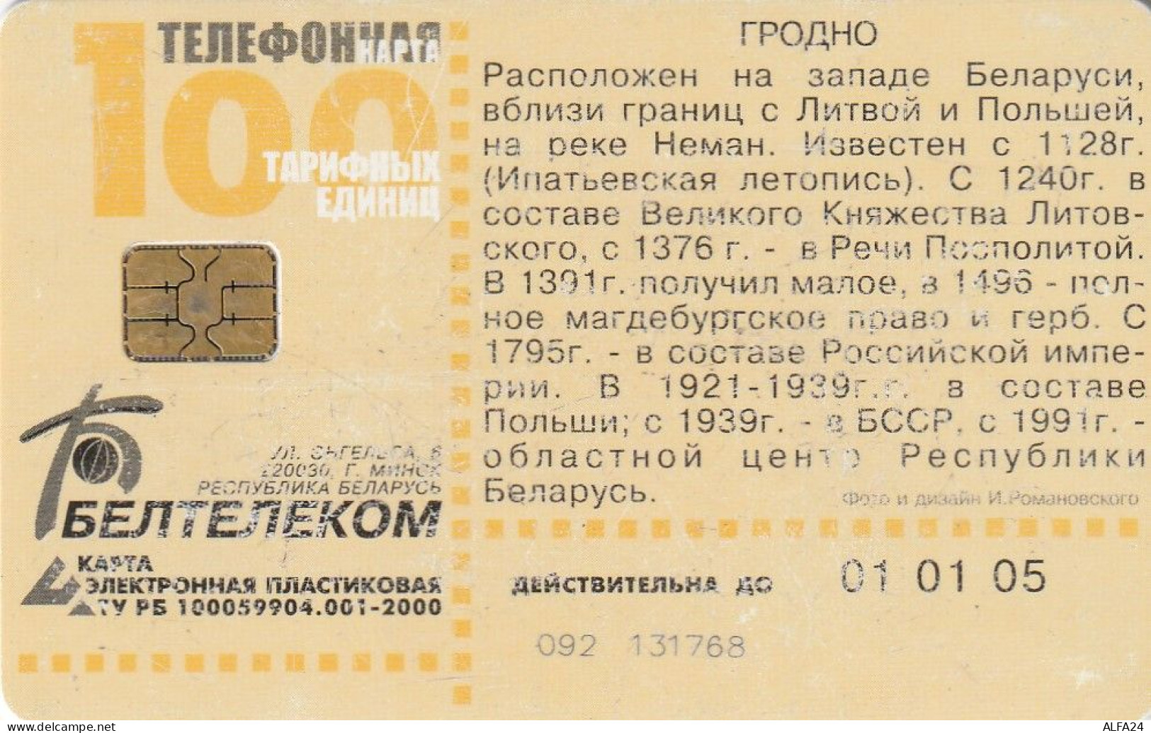 PHONE CARD BIELORUSSIA  (E10.7.1 - Belarus