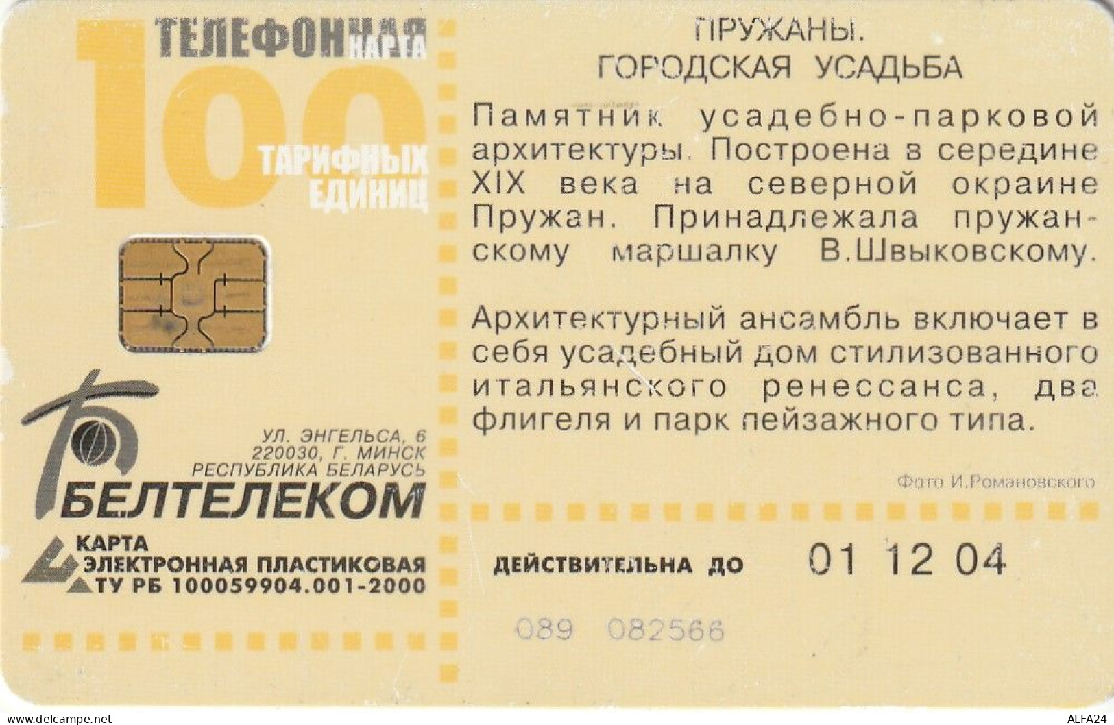 PHONE CARD BIELORUSSIA  (E10.6.4 - Bielorussia