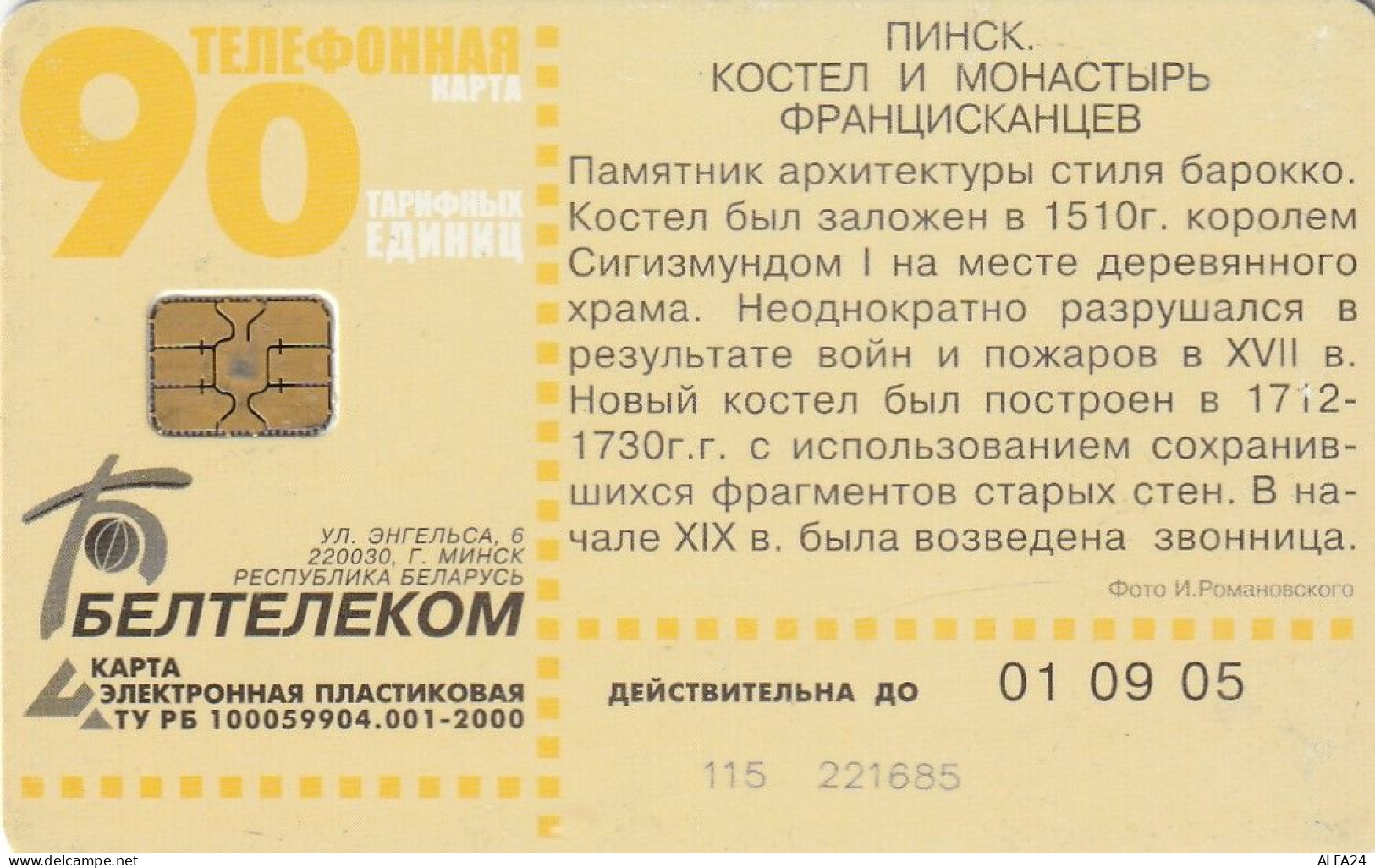 PHONE CARD BIELORUSSIA  (E10.6.7 - Belarús