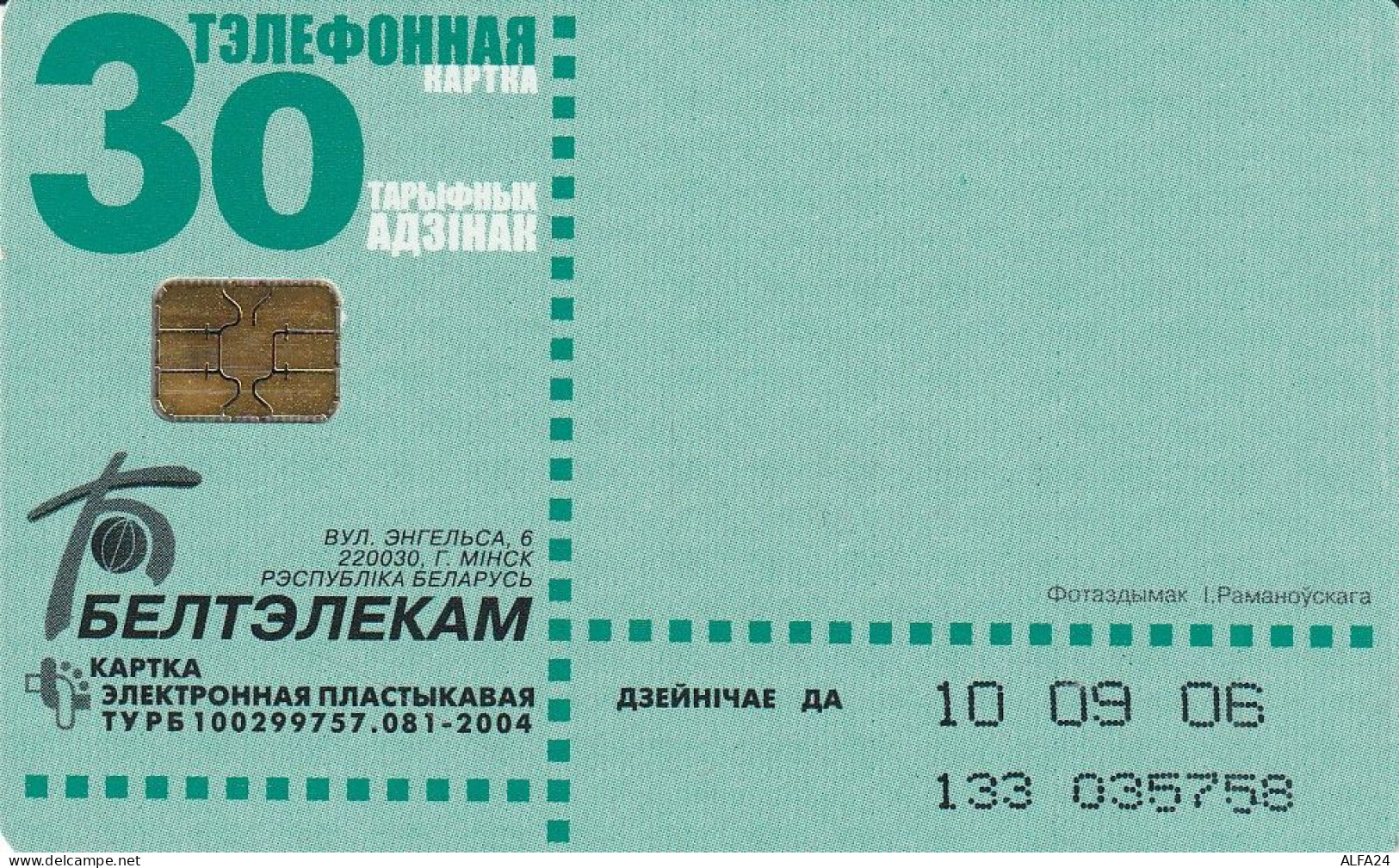 PHONE CARD BIELORUSSIA  (E10.6.1 - Bielorussia