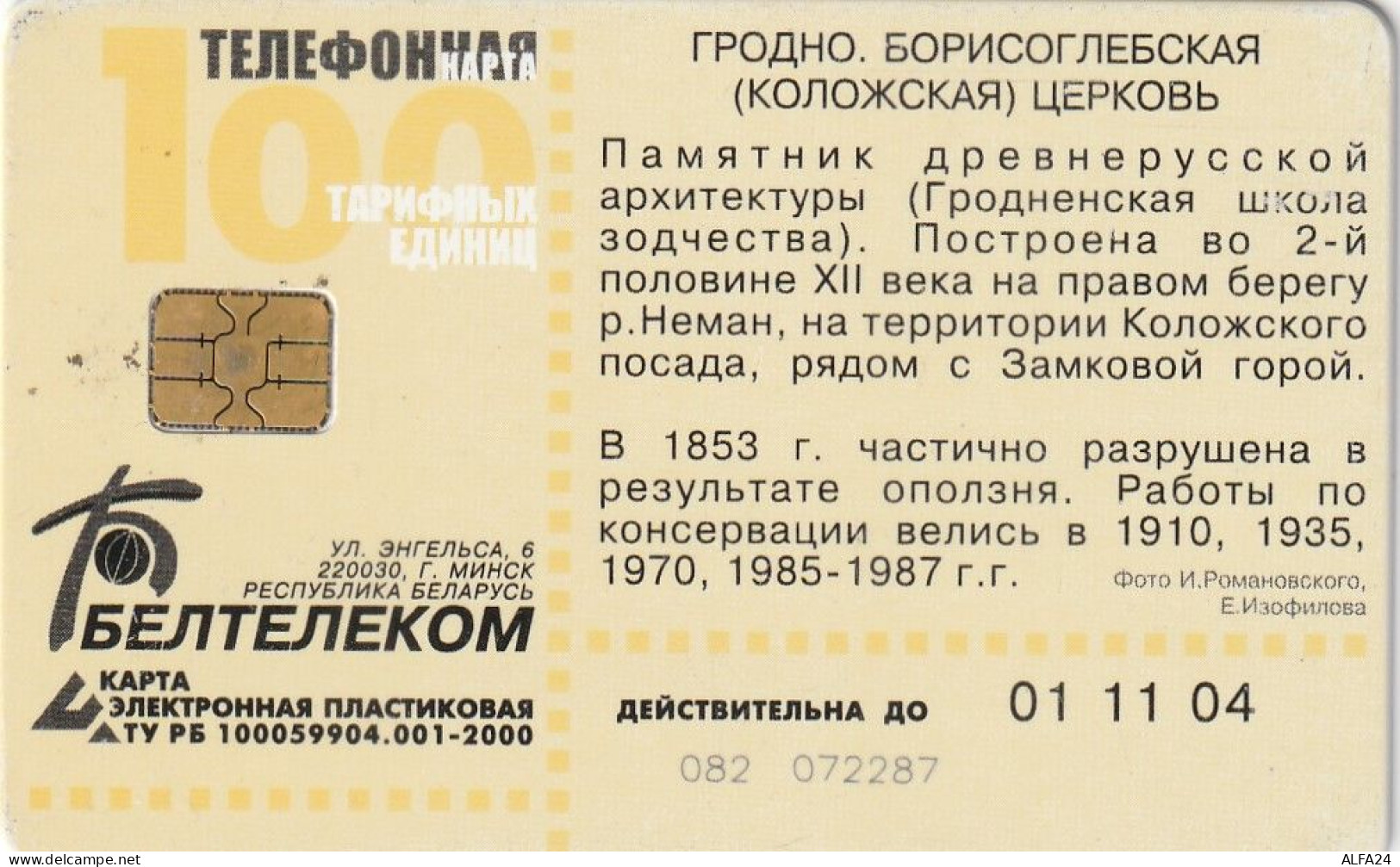 PHONE CARD BIELORUSSIA  (E10.6.8 - Belarús