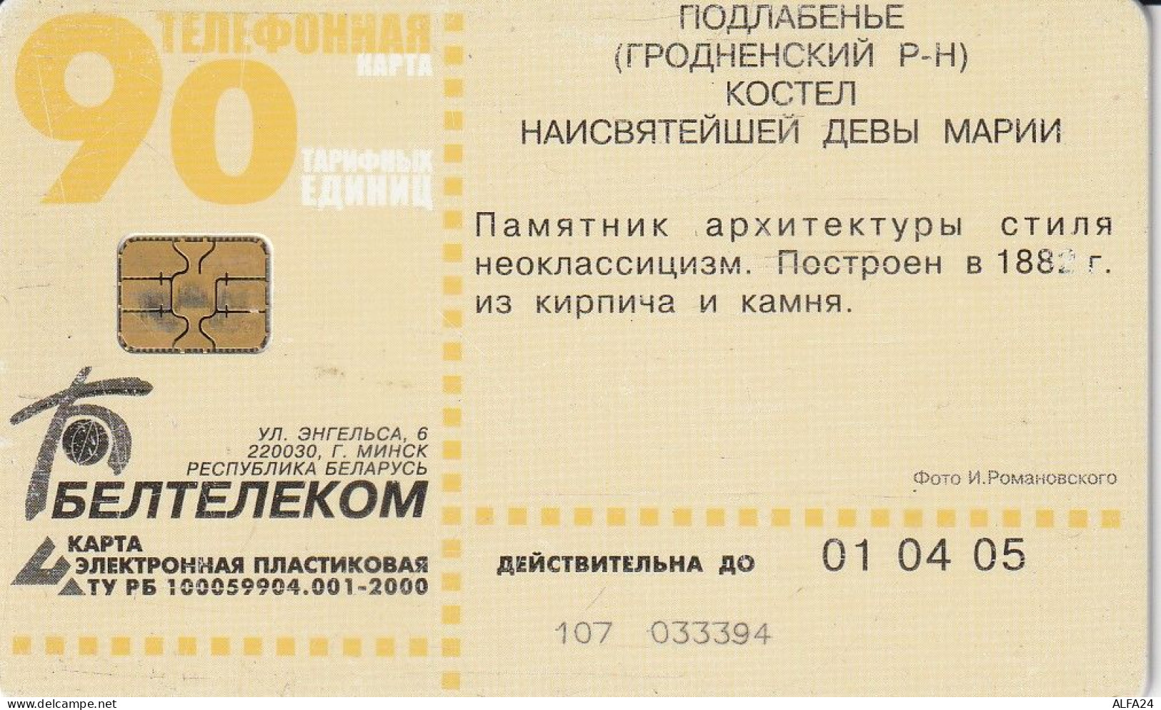 PHONE CARD BIELORUSSIA  (E10.6.2 - Belarus