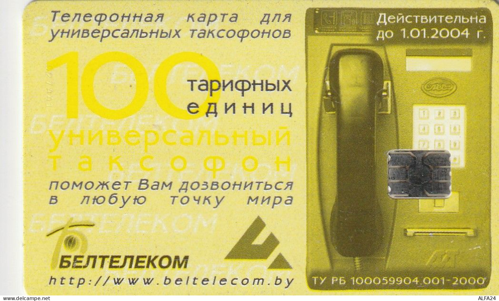 PHONE CARD BIELORUSSIA  (E10.6.5 - Belarús