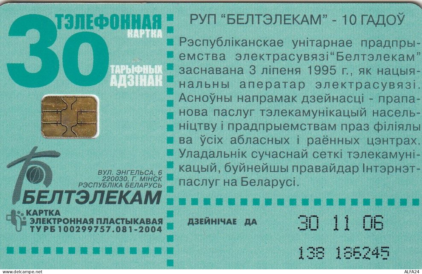 PHONE CARD BIELORUSSIA  (E10.5.5 - Belarús
