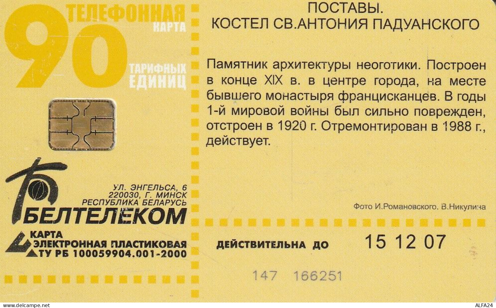 PHONE CARD BIELORUSSIA  (E10.5.1 - Belarús