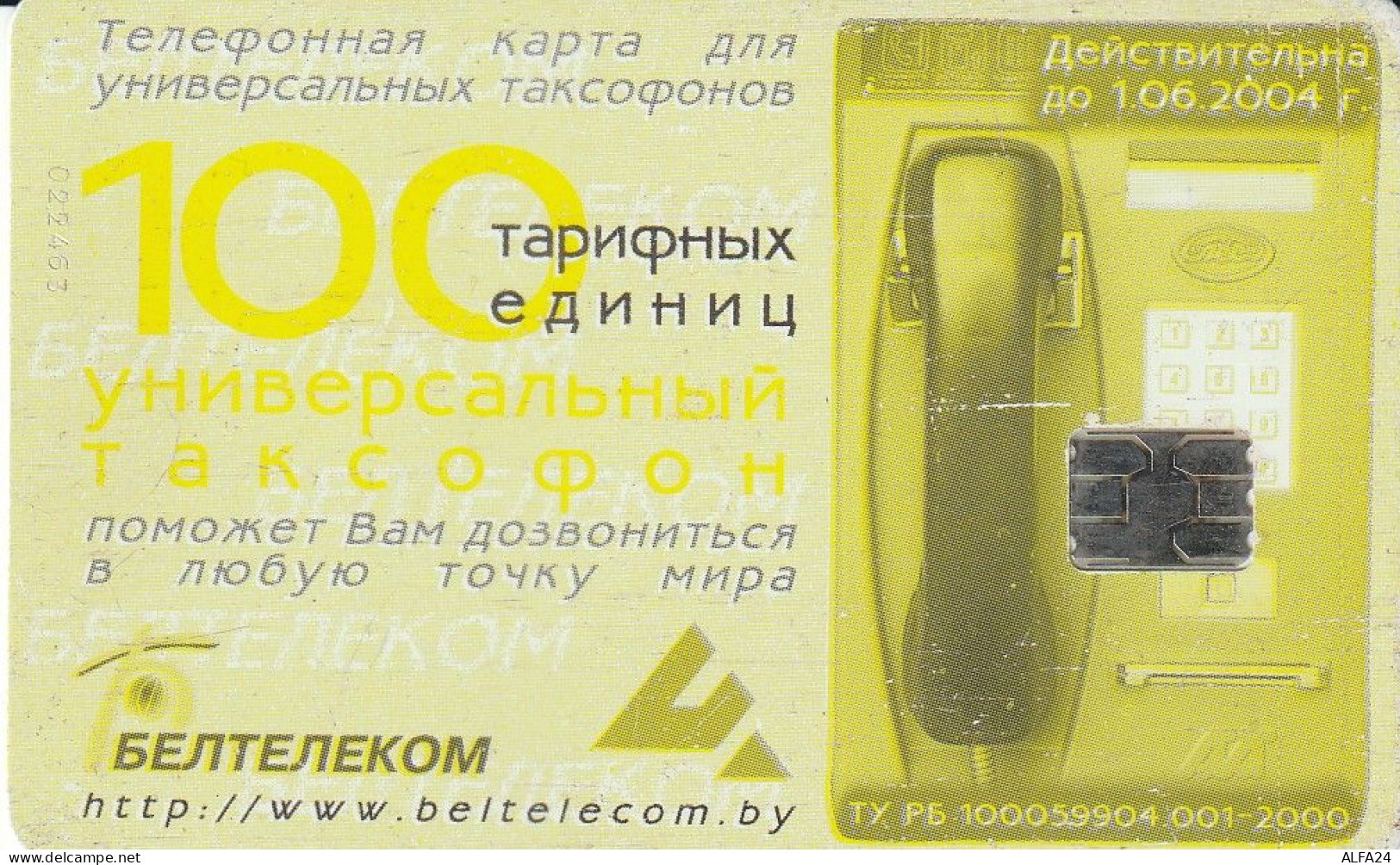 PHONE CARD BIELORUSSIA  (E10.5.2 - Wit-Rusland