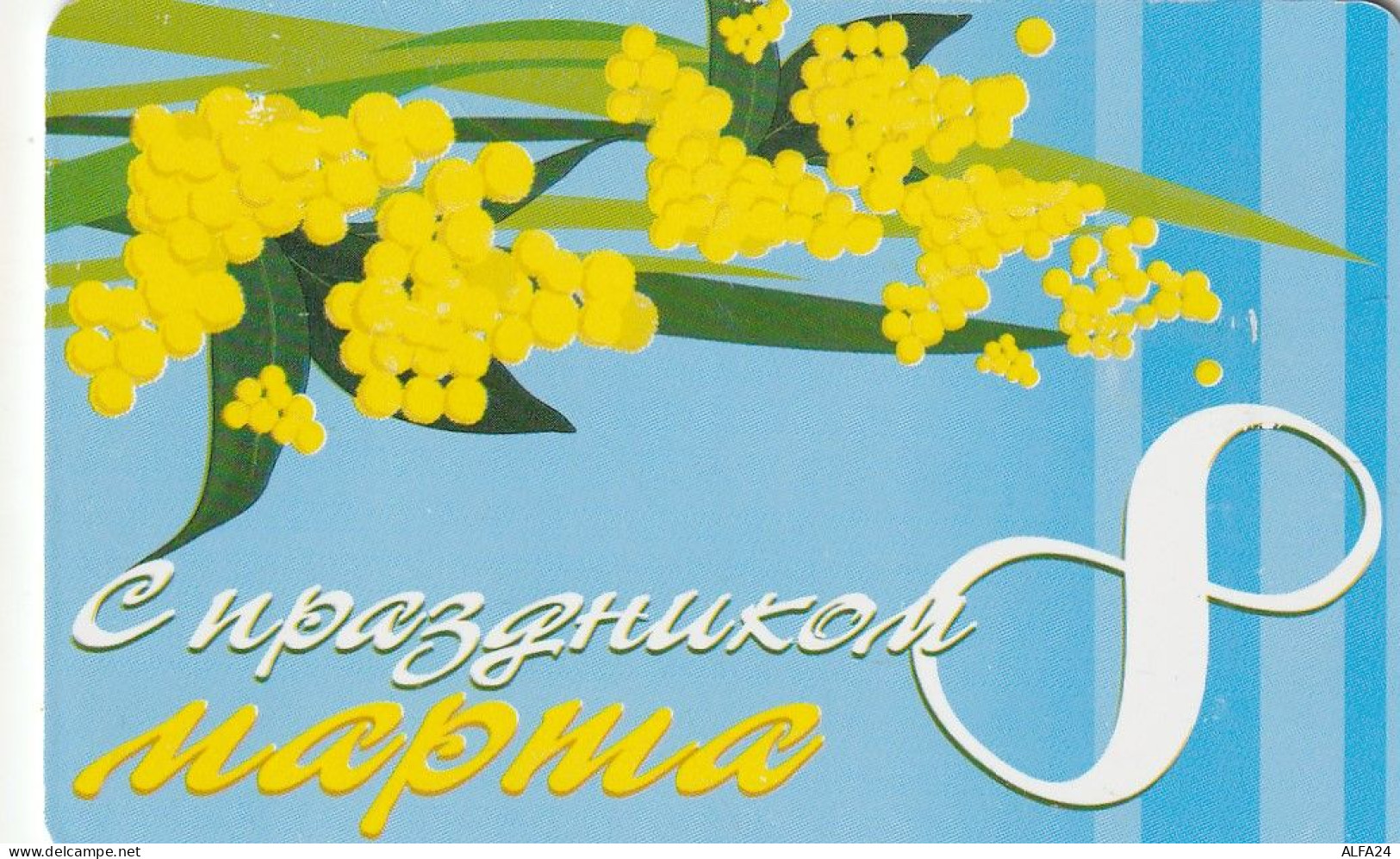 PHONE CARD RUSSIA Bashinformsvyaz - Ufa (E10.4.5 - Rusland