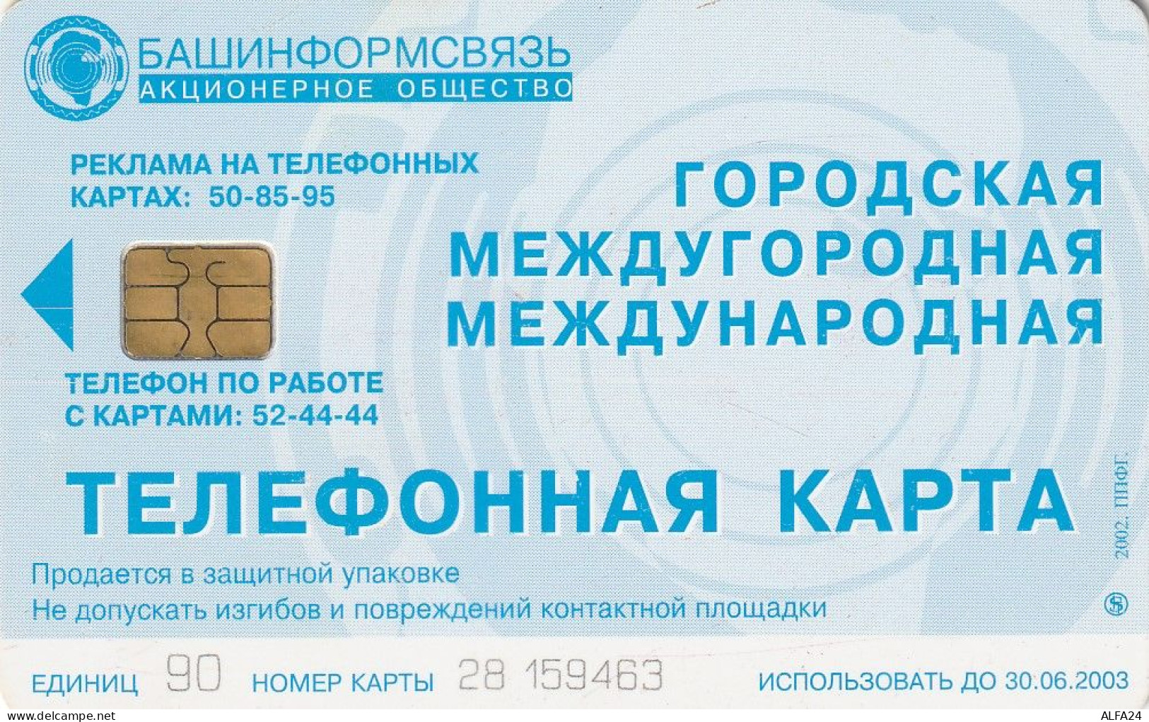 PHONE CARD RUSSIA Bashinformsvyaz - Ufa (E10.4.6 - Russland