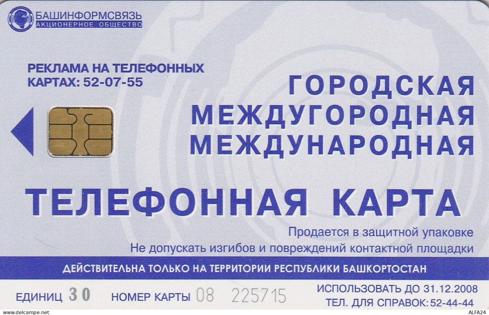 PHONE CARD RUSSIA Bashinformsvyaz - Ufa (E10.4.3 - Russie