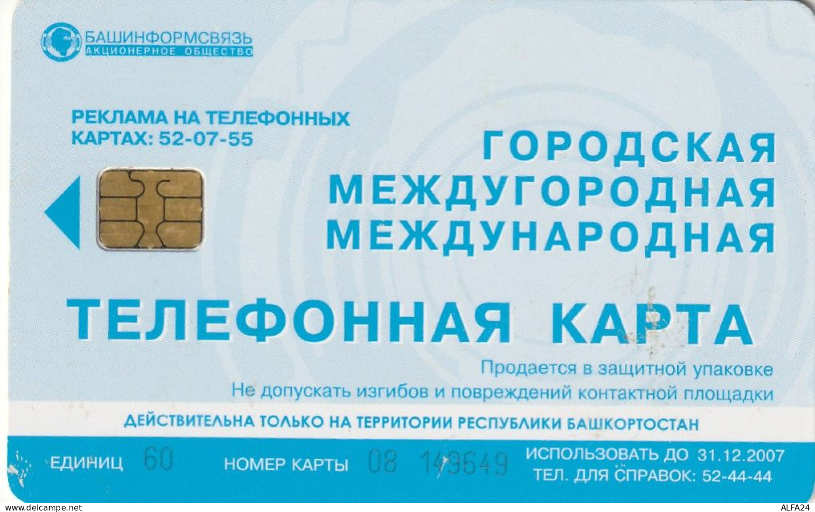 PHONE CARD RUSSIA Bashinformsvyaz - Ufa (E10.3.8 - Russia