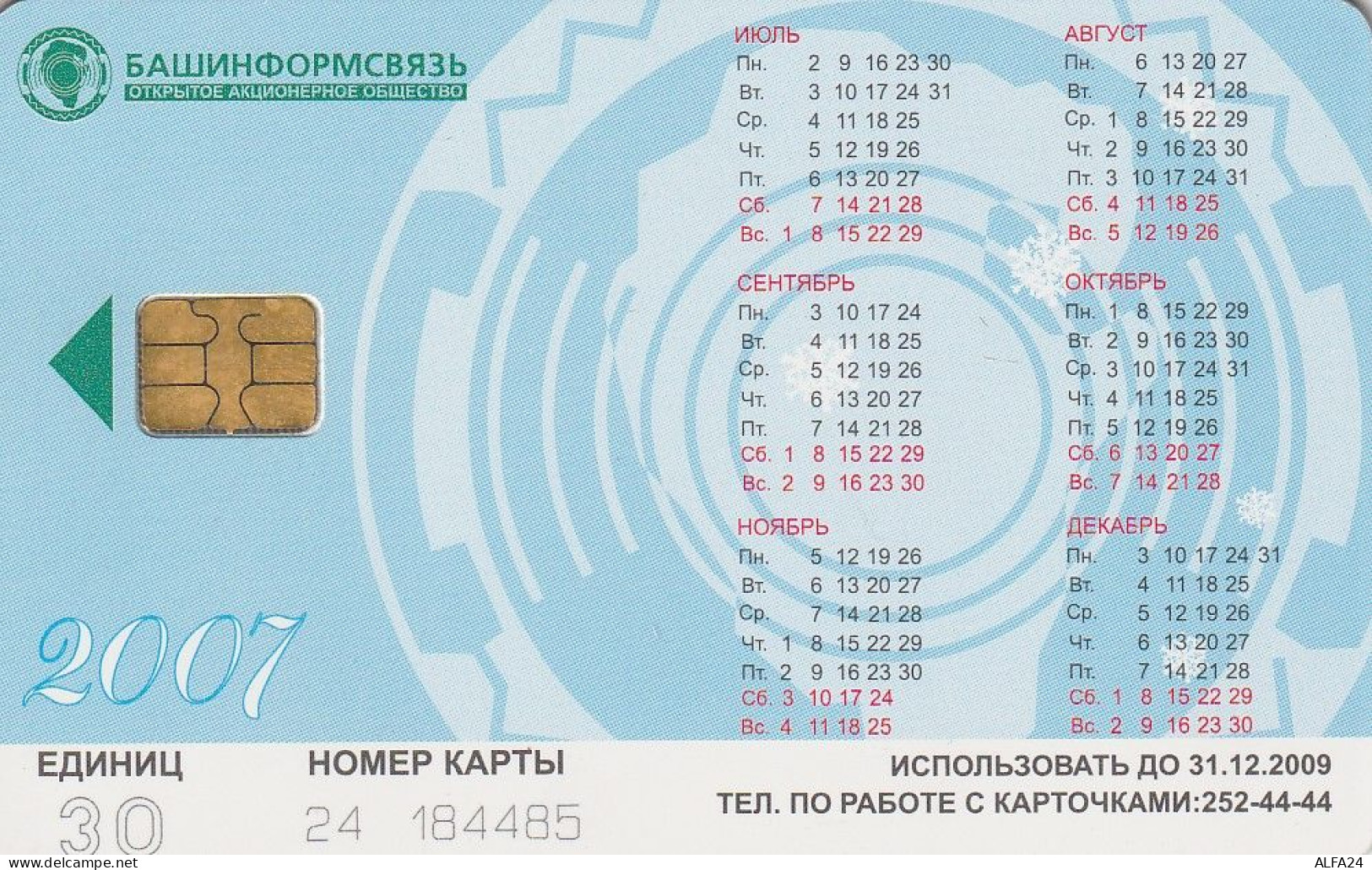 PHONE CARD RUSSIA Bashinformsvyaz - Ufa (E10.2.5 - Russia