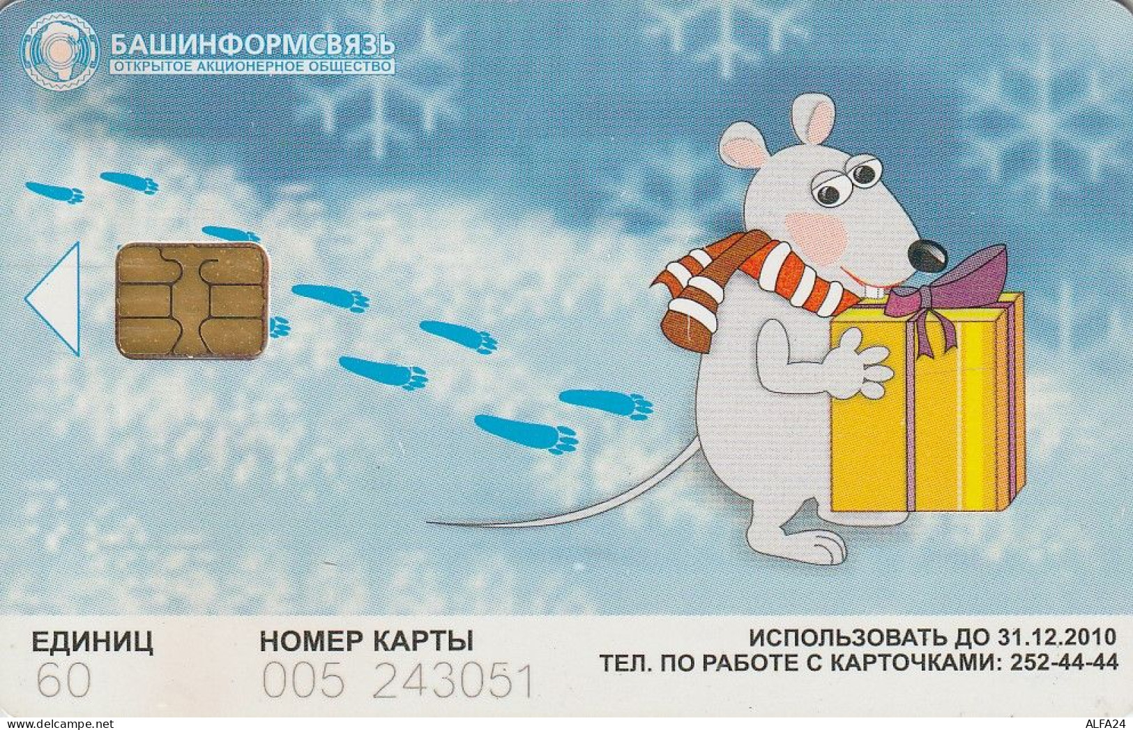 PHONE CARD RUSSIA Bashinformsvyaz - Ufa (E10.2.7 - Russia